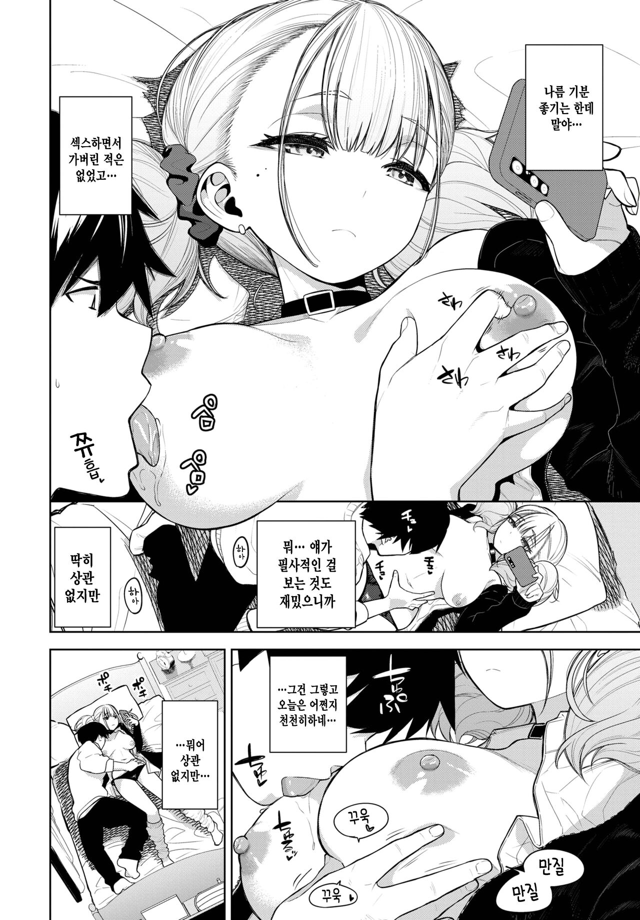 [Totoyama Keiji] Himeko Knockout (COMIC BAVEL 2022-10) [Korean] image number 4