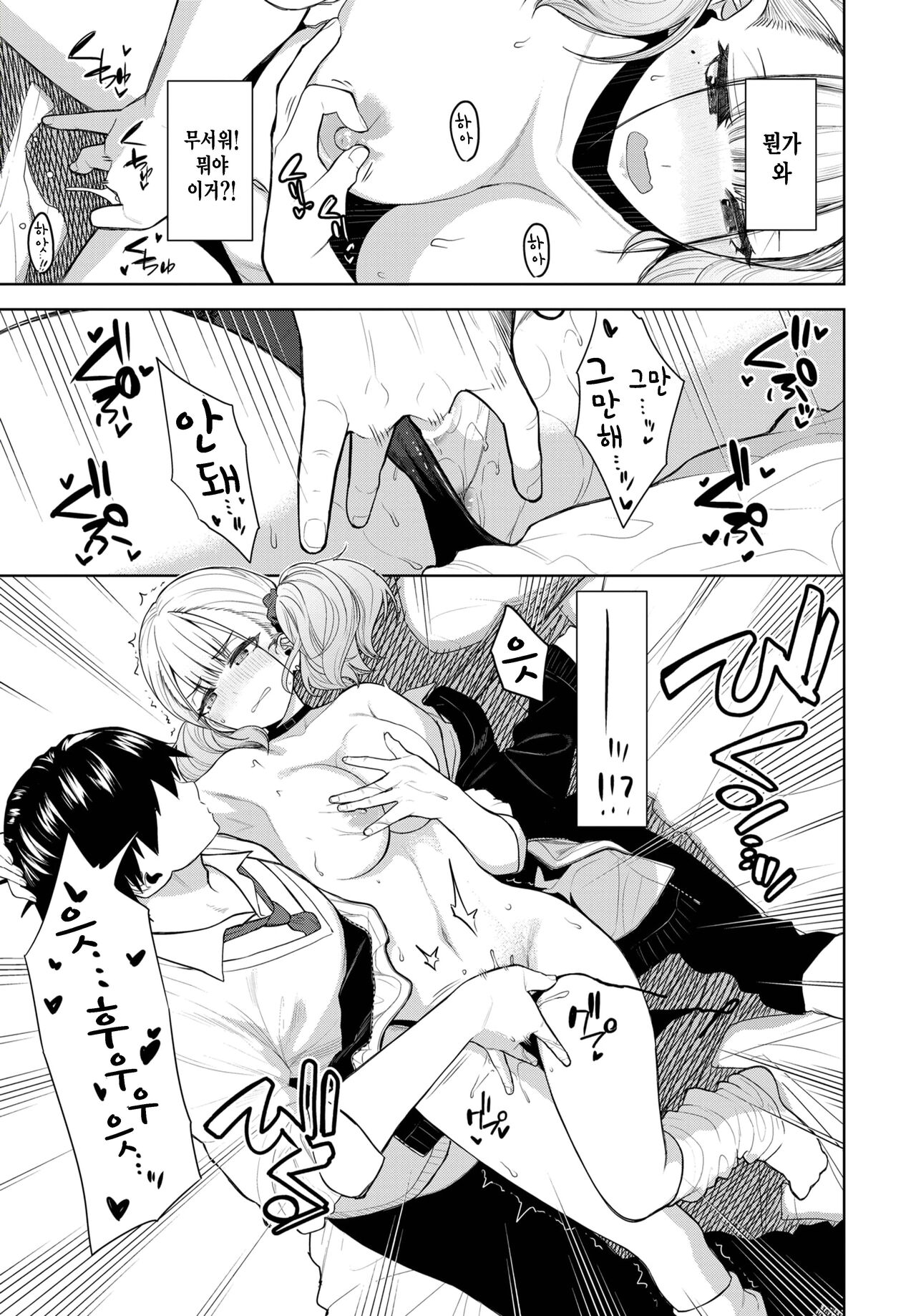 [Totoyama Keiji] Himeko Knockout (COMIC BAVEL 2022-10) [Korean] image number 9