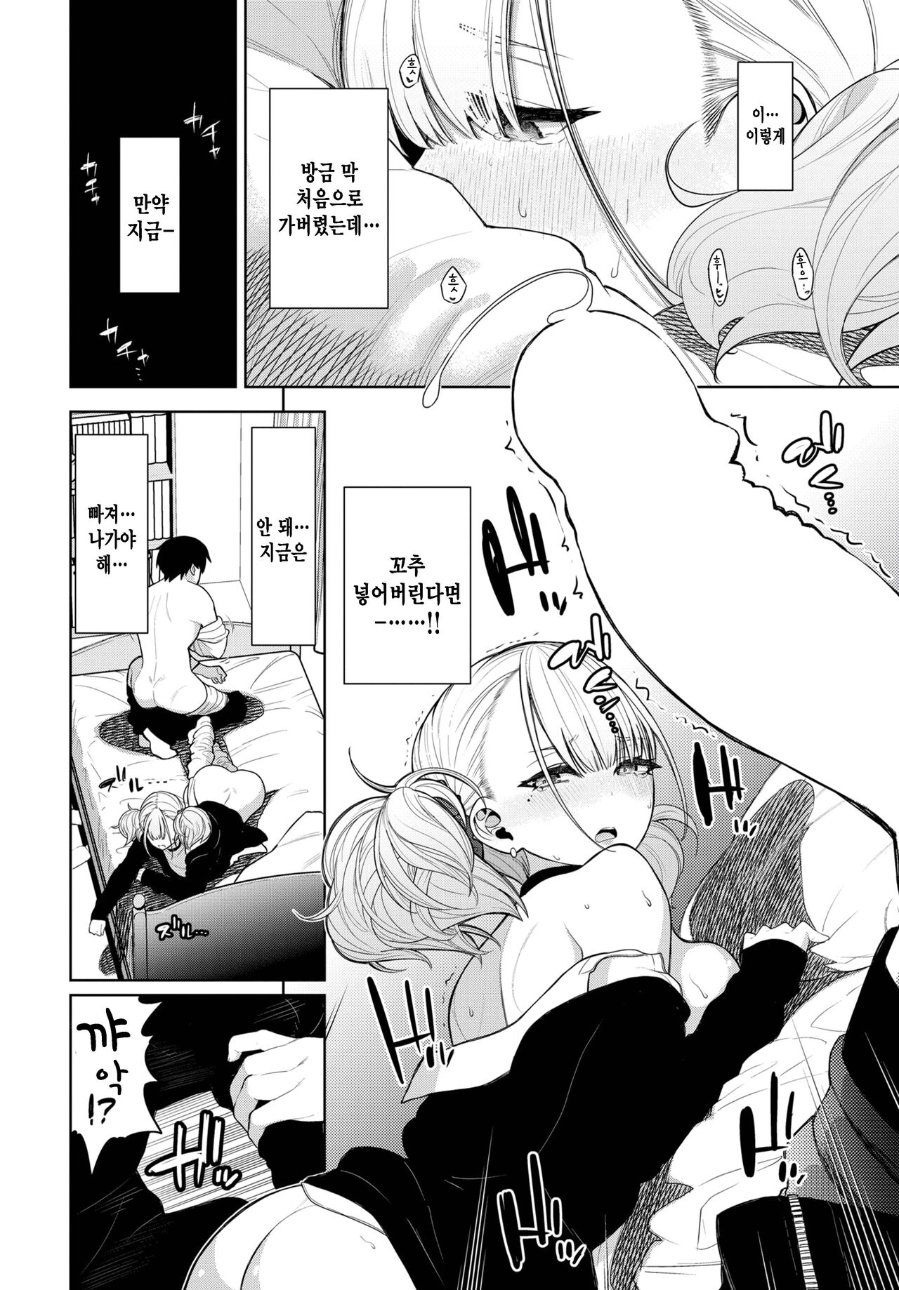 [Totoyama Keiji] Himeko Knockout (COMIC BAVEL 2022-10) [Korean] image number 14