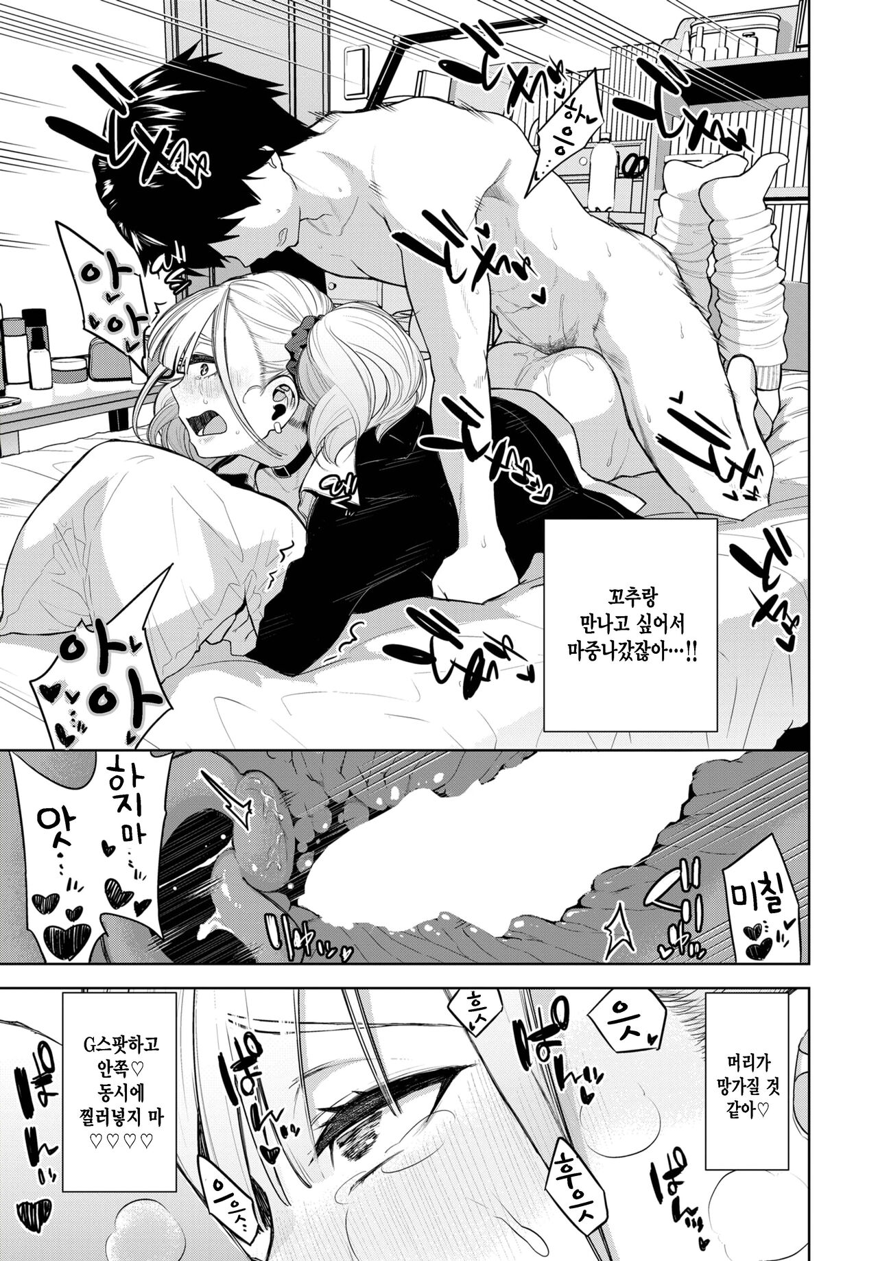 [Totoyama Keiji] Himeko Knockout (COMIC BAVEL 2022-10) [Korean] image number 17