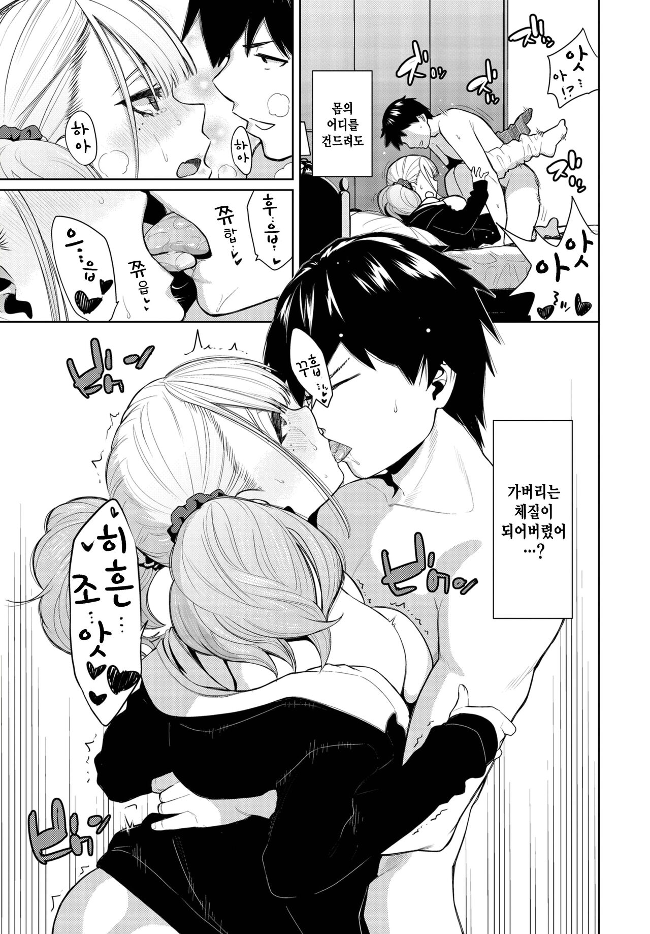 [Totoyama Keiji] Himeko Knockout (COMIC BAVEL 2022-10) [Korean] image number 19