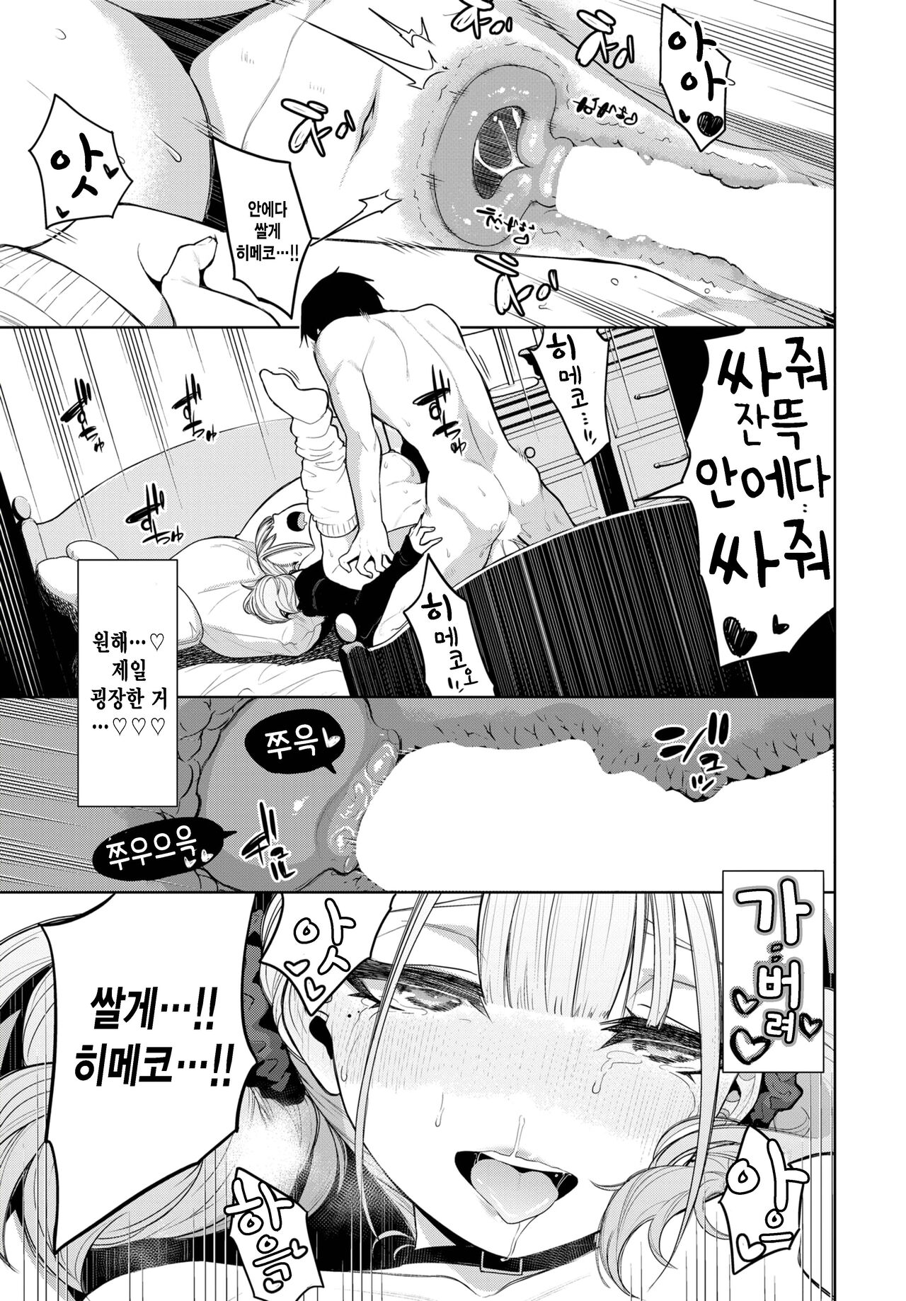 [Totoyama Keiji] Himeko Knockout (COMIC BAVEL 2022-10) [Korean] image number 21