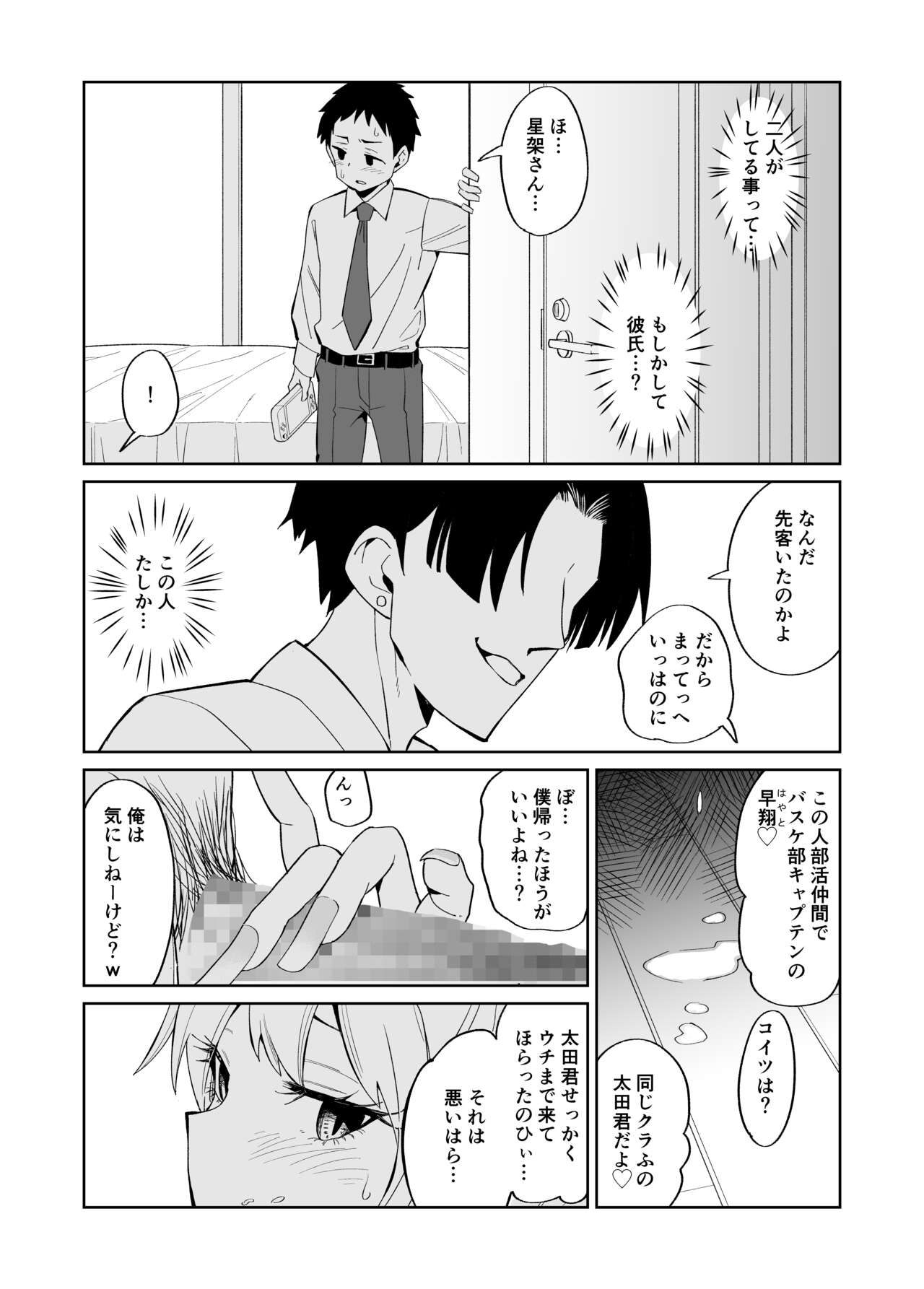 [Chanbara Kishidan] Otaku ni Yasashii Gyaru ni wa Sefure ga Ita image number 10