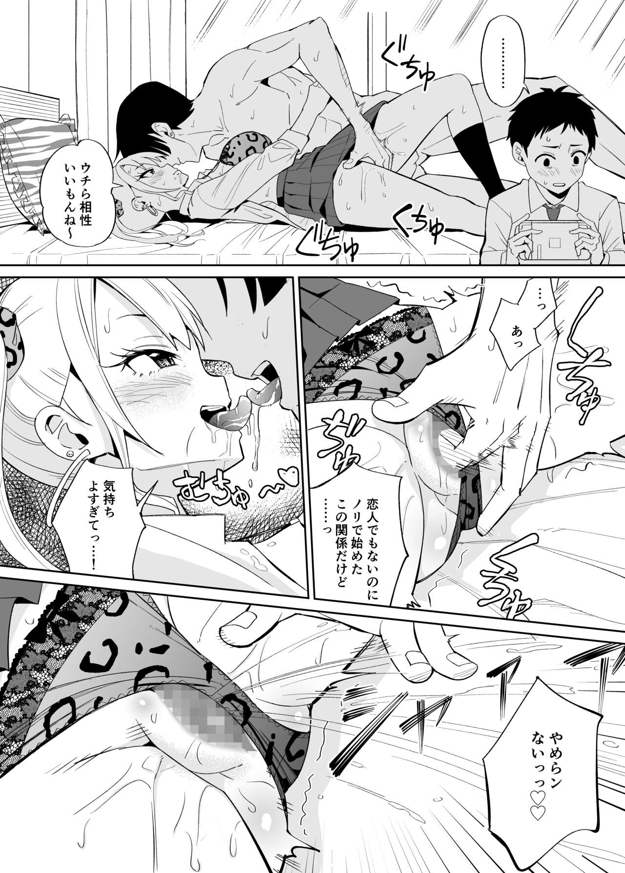 [Chanbara Kishidan] Otaku ni Yasashii Gyaru ni wa Sefure ga Ita image number 14