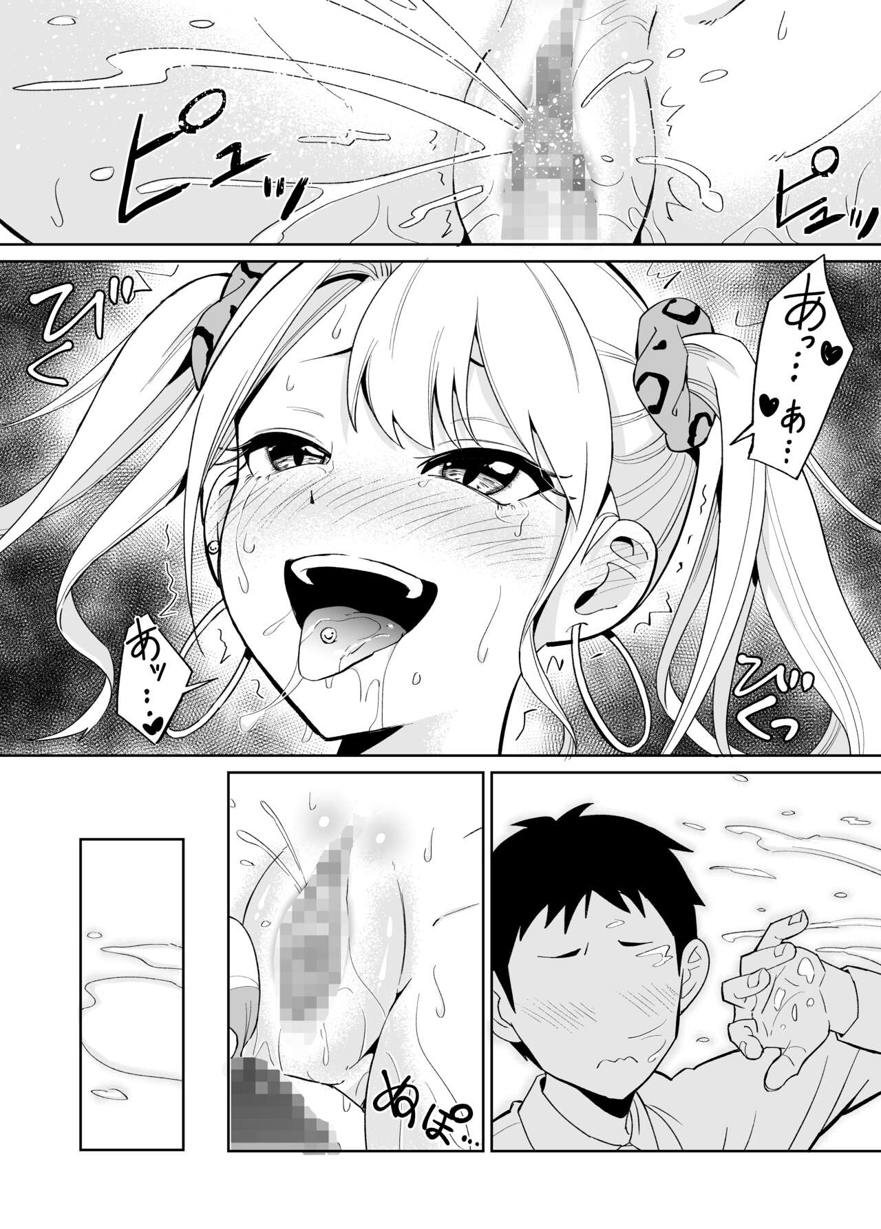 [Chanbara Kishidan] Otaku ni Yasashii Gyaru ni wa Sefure ga Ita image number 34