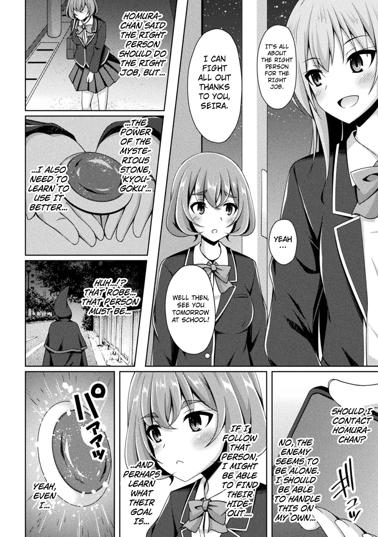 [Narumi Yuu] Kougyoku Tenki Glitter Stars ep1 (Kukkoro Heroines Vol. 17) [English] [Kuraudo] [Digital] image number 4