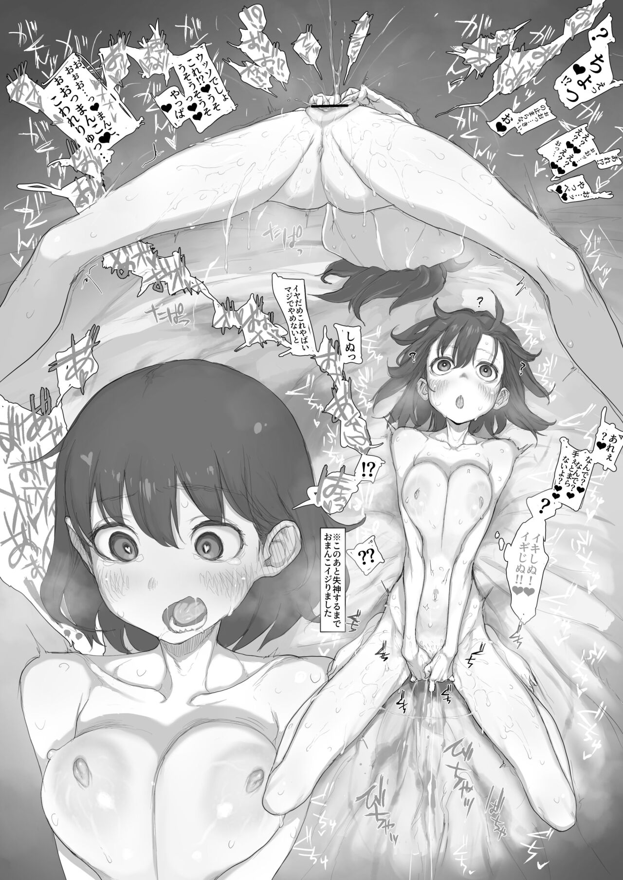 [とまほーく] おなぼん。3 ～オナ好き女子がおっぱいだけで連続絶頂してみた。～ image number 27