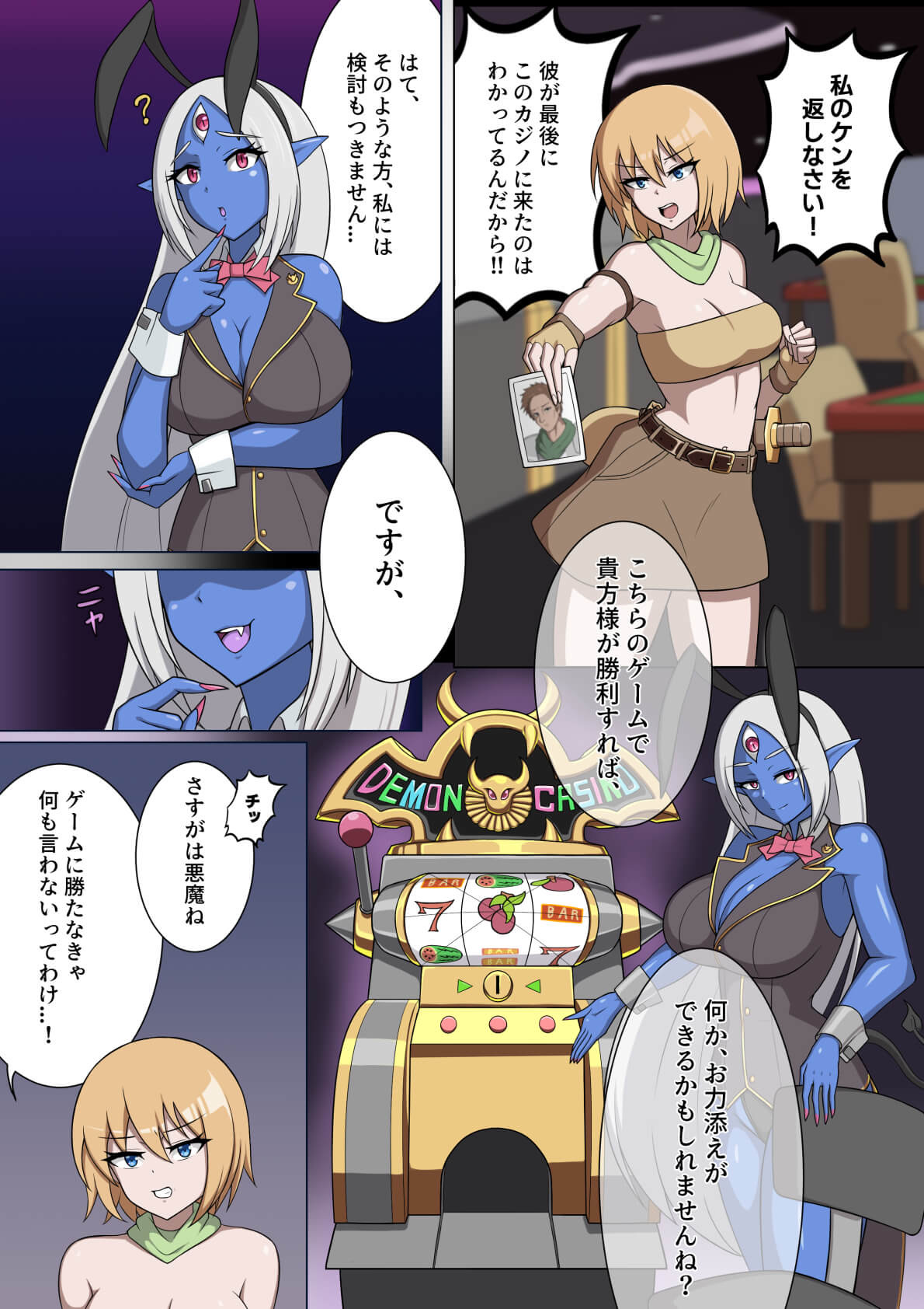 [Kinzoku Hannou (Zock Alter)] Demon Casino image number 3