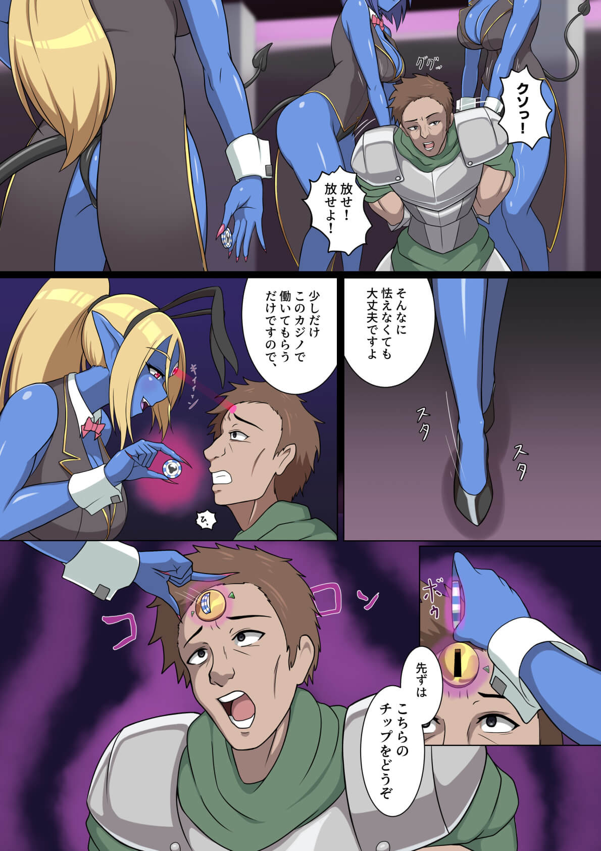 [Kinzoku Hannou (Zock Alter)] Demon Casino image number 6