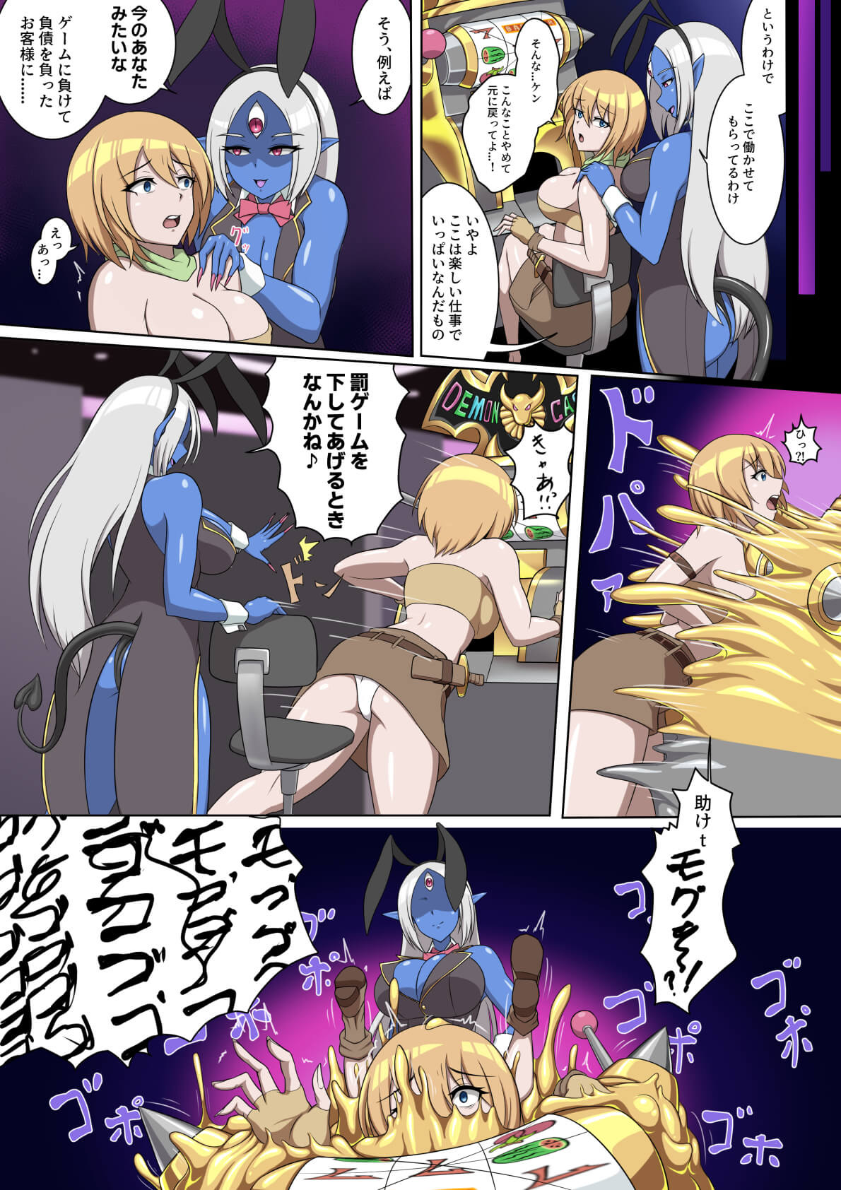 [Kinzoku Hannou (Zock Alter)] Demon Casino image number 12