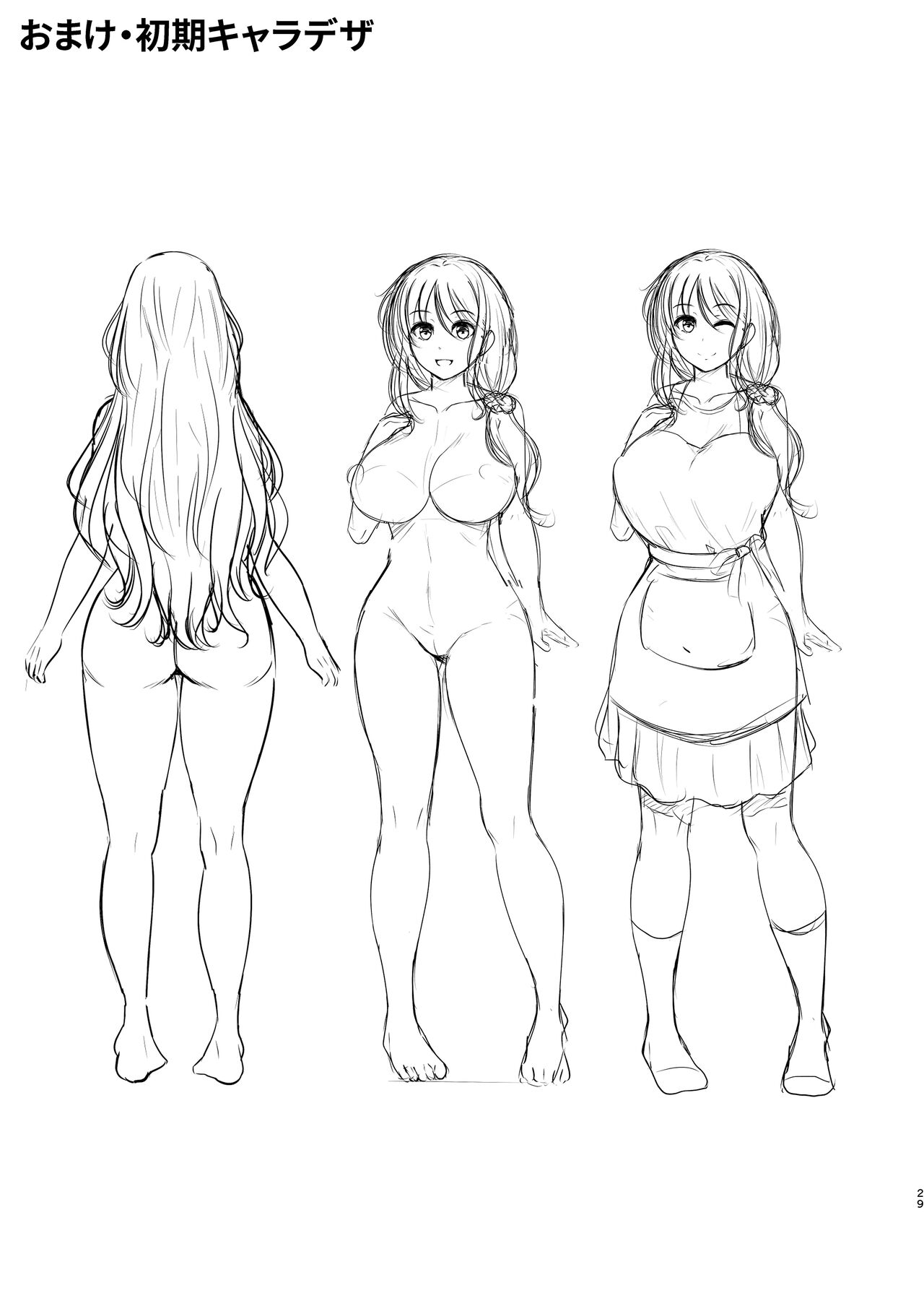 [7 Rensa (Takamichi)] TSUMA Kui ~Hitozuma Enjo no Dorei Keiyaku~ [Digital] Bildnummer 29