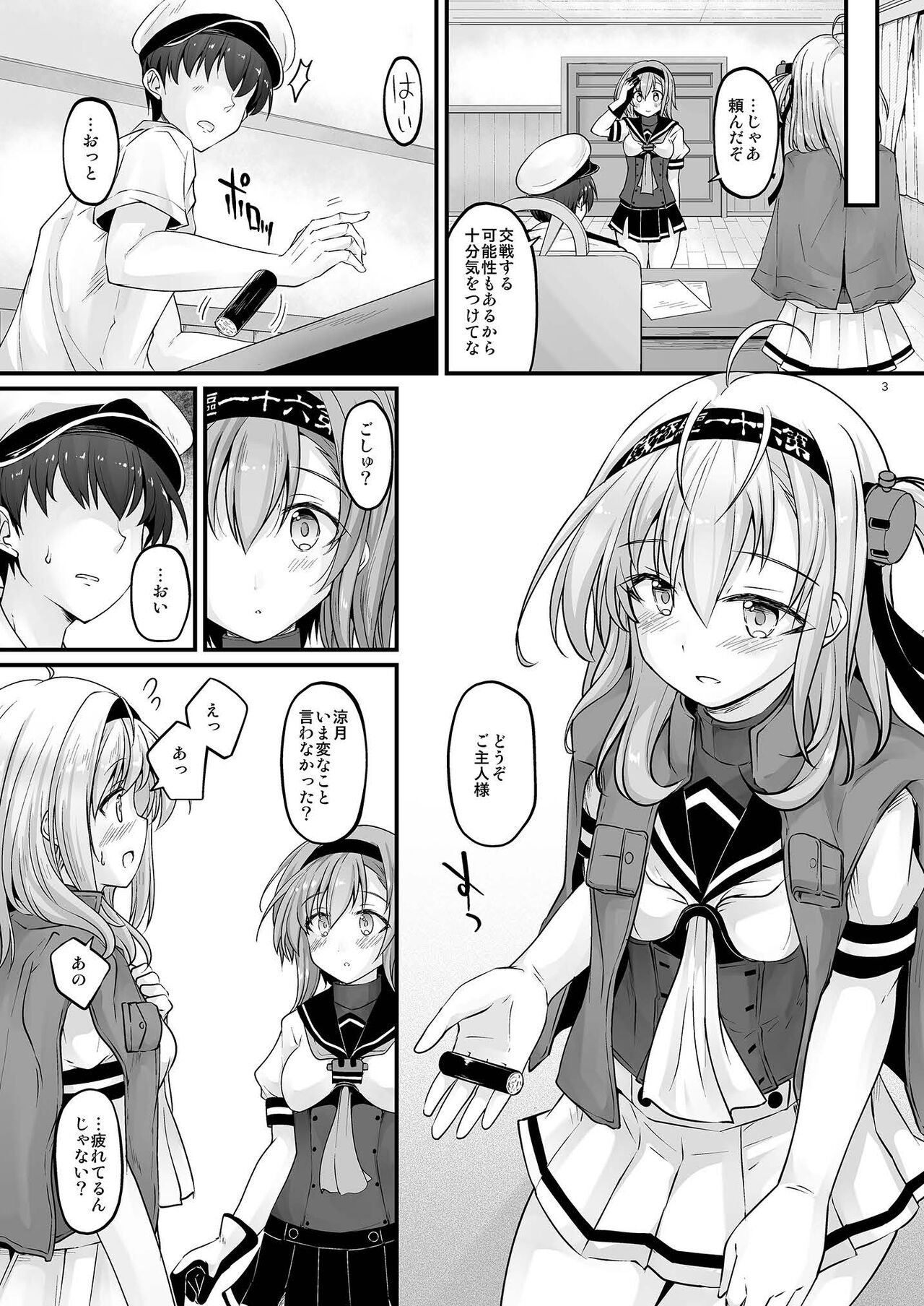 [Pixel Cot. (Habara Meguru)] Invisible Moon (Kantai Collection -KanColle-) [Digital] 图片编号 3