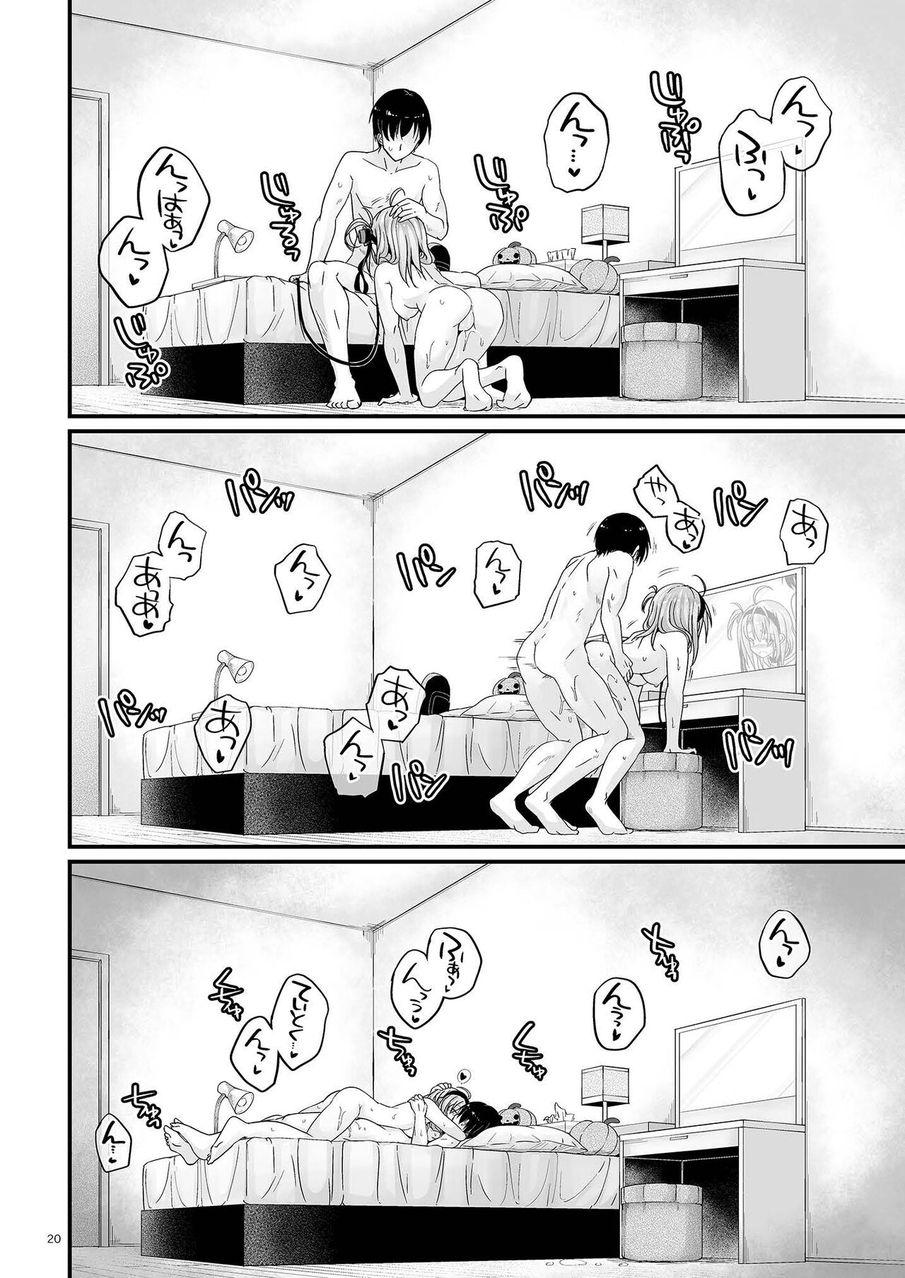 [Pixel Cot. (Habara Meguru)] Invisible Moon (Kantai Collection -KanColle-) [Digital] 图片编号 20