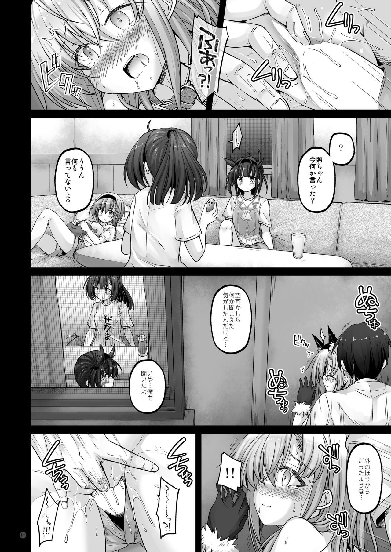 [Pixel Cot. (Habara Meguru)] Howling Moon (Kantai Collection -KanColle-) [Digital] 이미지 번호 14