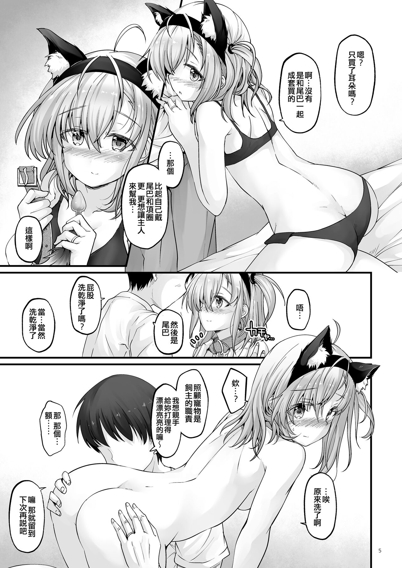 [Pixel Cot. (Habara Meguru)] Howling Moon (Kantai Collection -KanColle-) [Chinese] [吸住没碎个人汉化] [Digital] image number 6