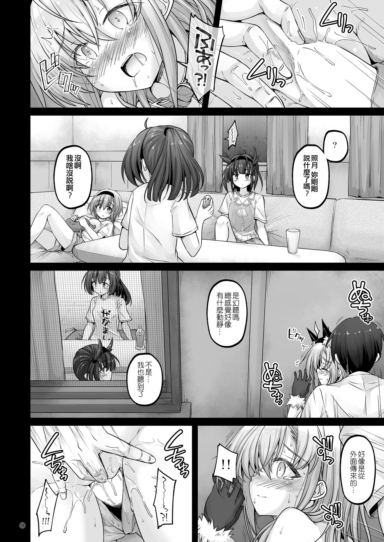 [Pixel Cot. (Habara Meguru)] Howling Moon (Kantai Collection -KanColle-) [Chinese] [吸住没碎个人汉化] [Digital] image number 15