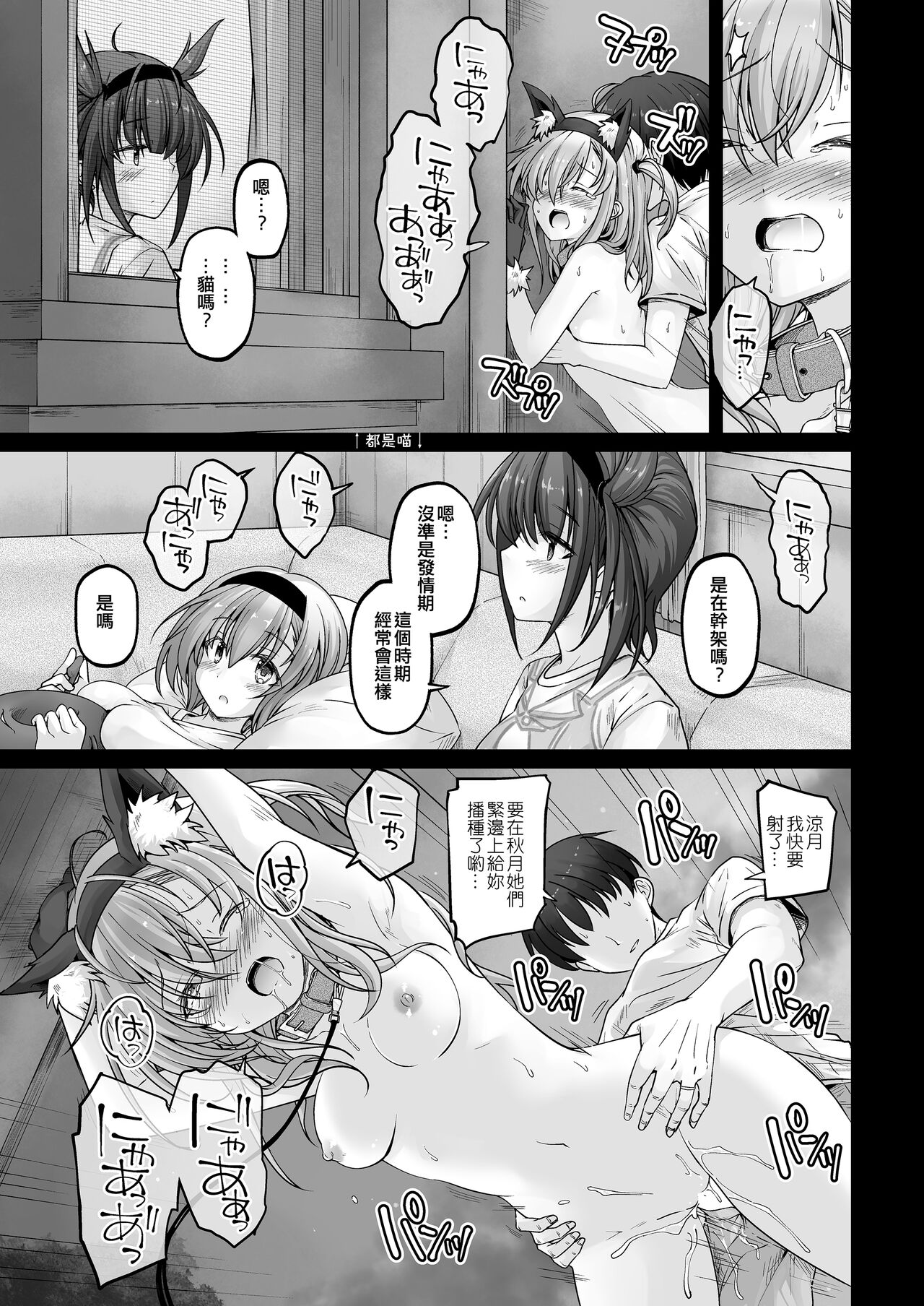 [Pixel Cot. (Habara Meguru)] Howling Moon (Kantai Collection -KanColle-) [Chinese] [吸住没碎个人汉化] [Digital] image number 16