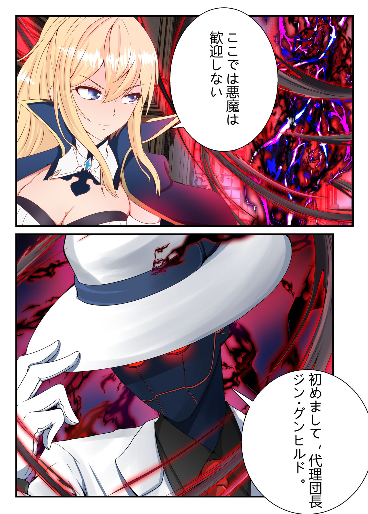 [FYXFD] 西風騎士団代理団長の崩壊 图片编号 3