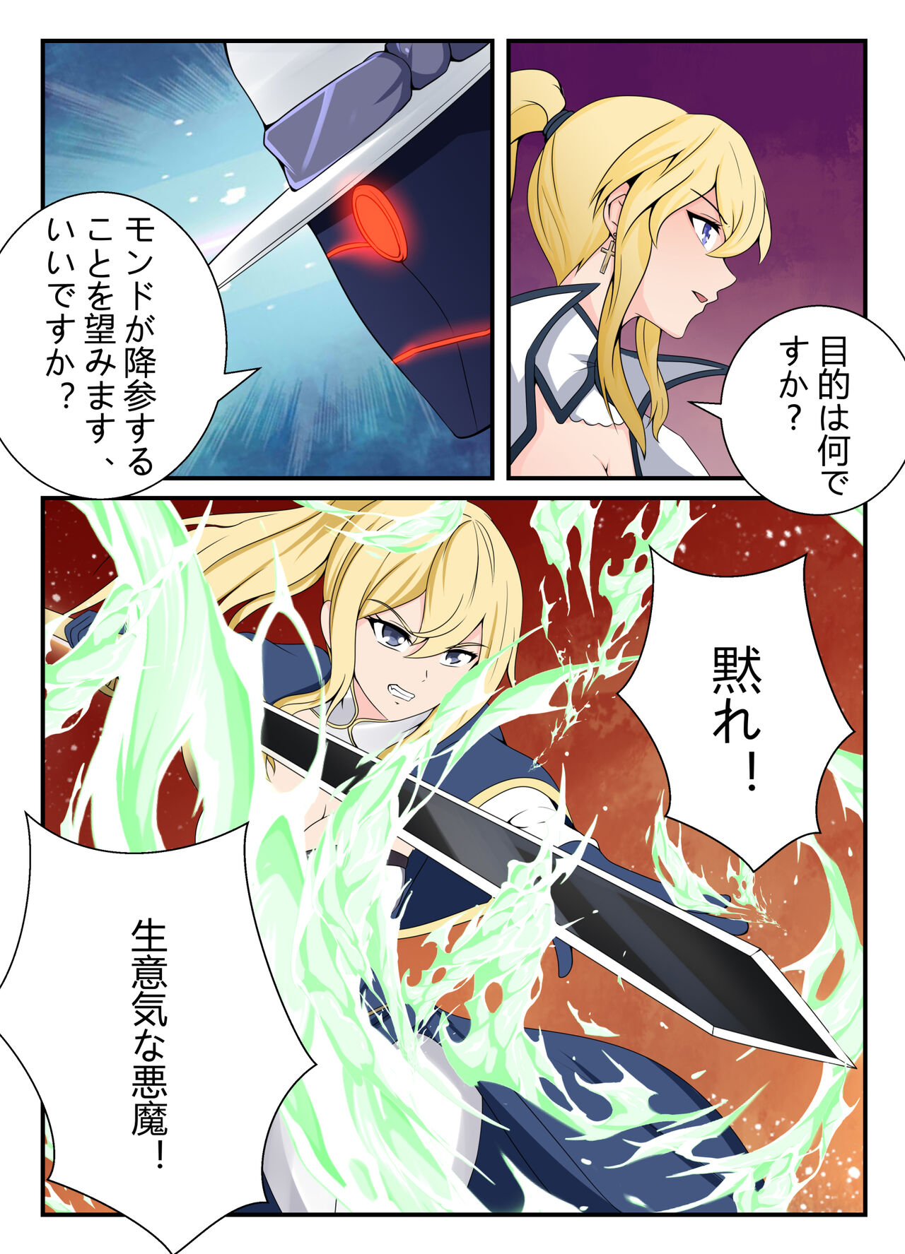 [FYXFD] 西風騎士団代理団長の崩壊 图片编号 4