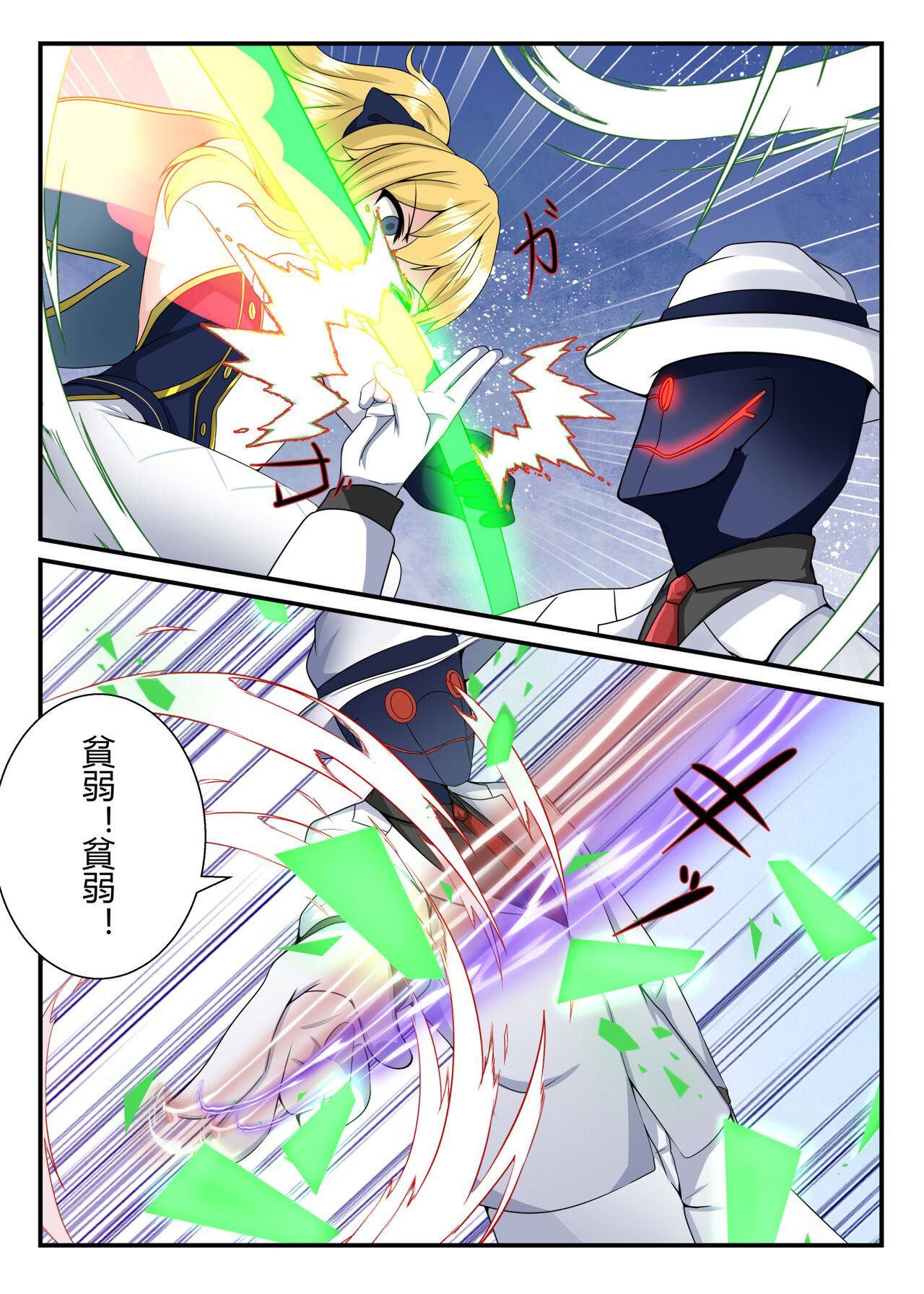 [FYXFD] 西風騎士団代理団長の崩壊 图片编号 5