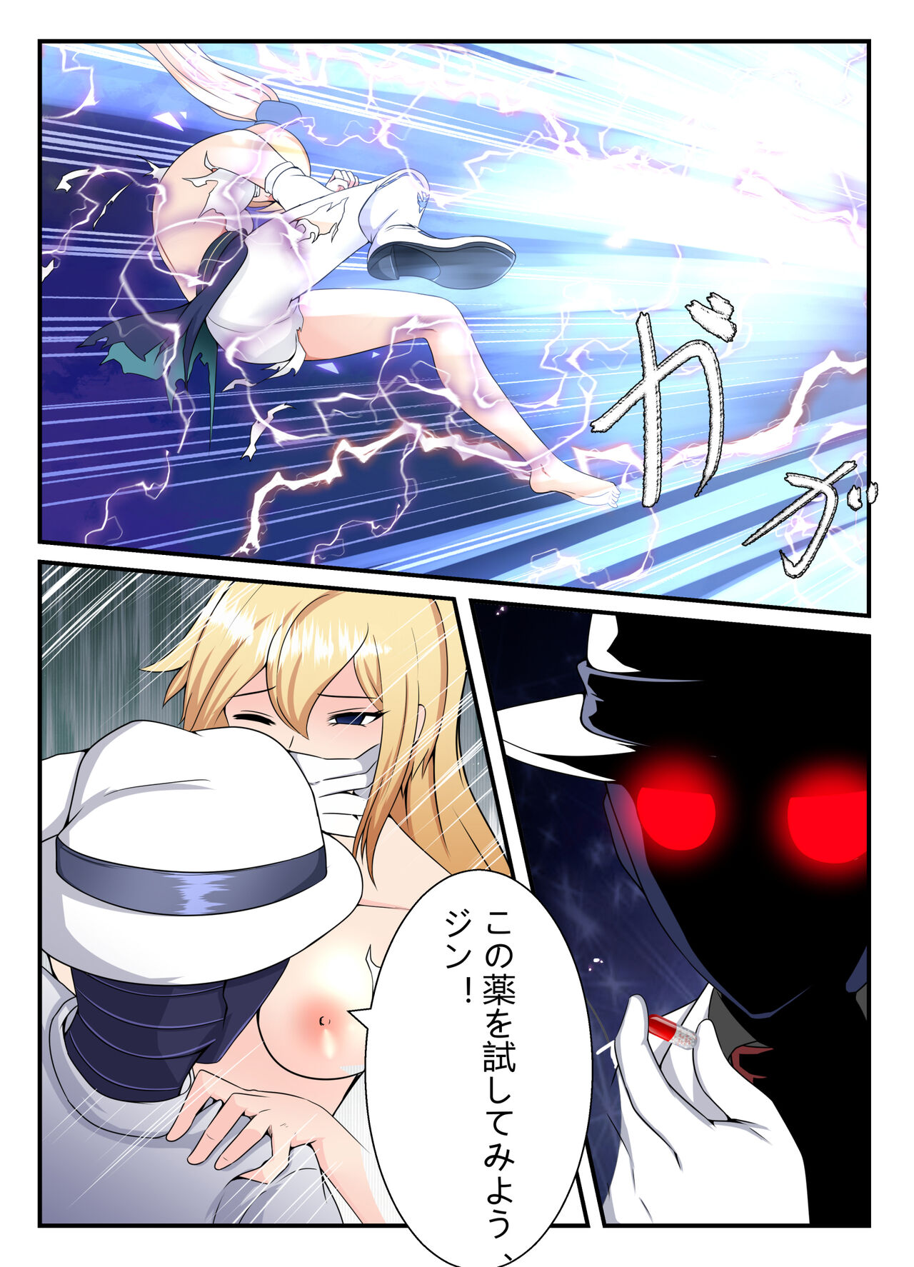 [FYXFD] 西風騎士団代理団長の崩壊 图片编号 6