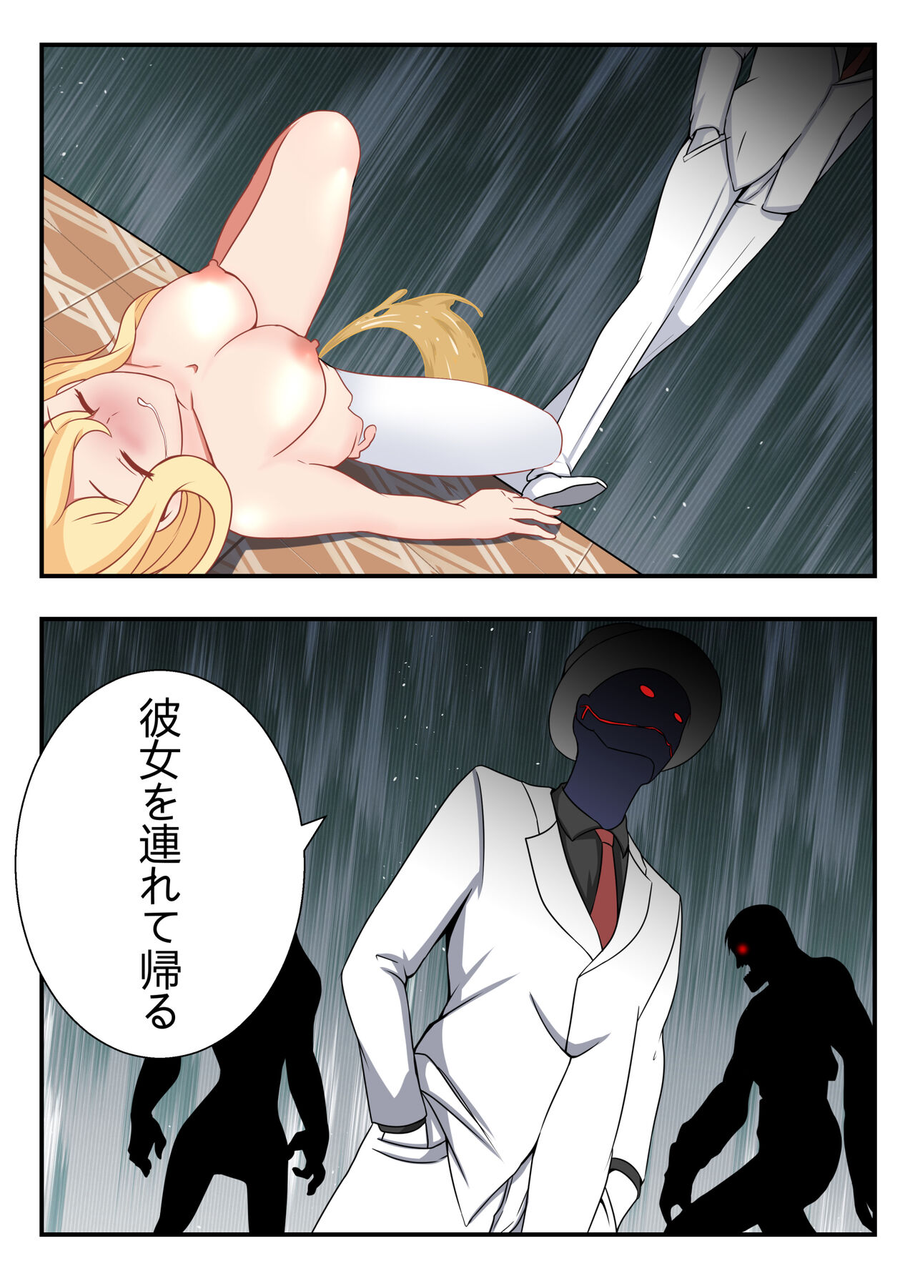 [FYXFD] 西風騎士団代理団長の崩壊 图片编号 12