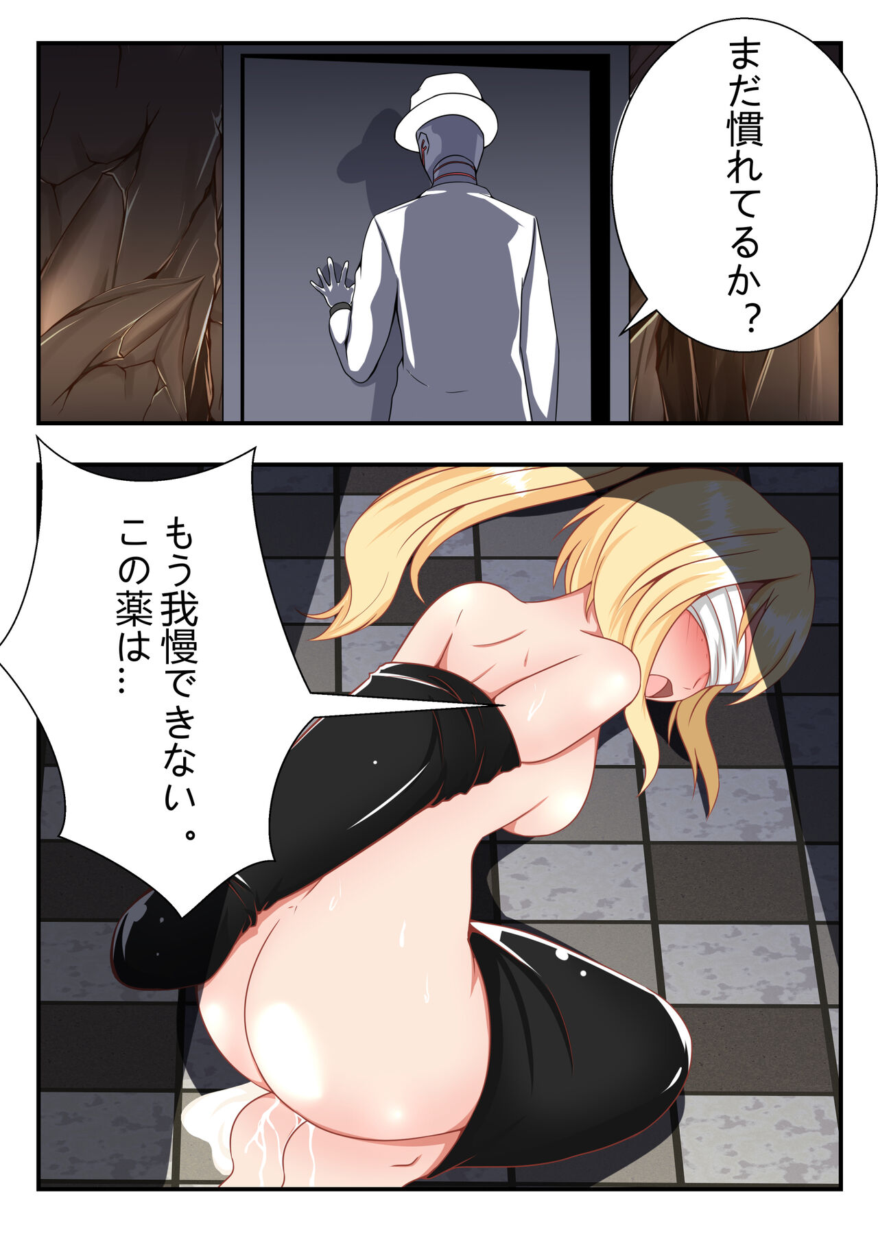 [FYXFD] 西風騎士団代理団長の崩壊 图片编号 16