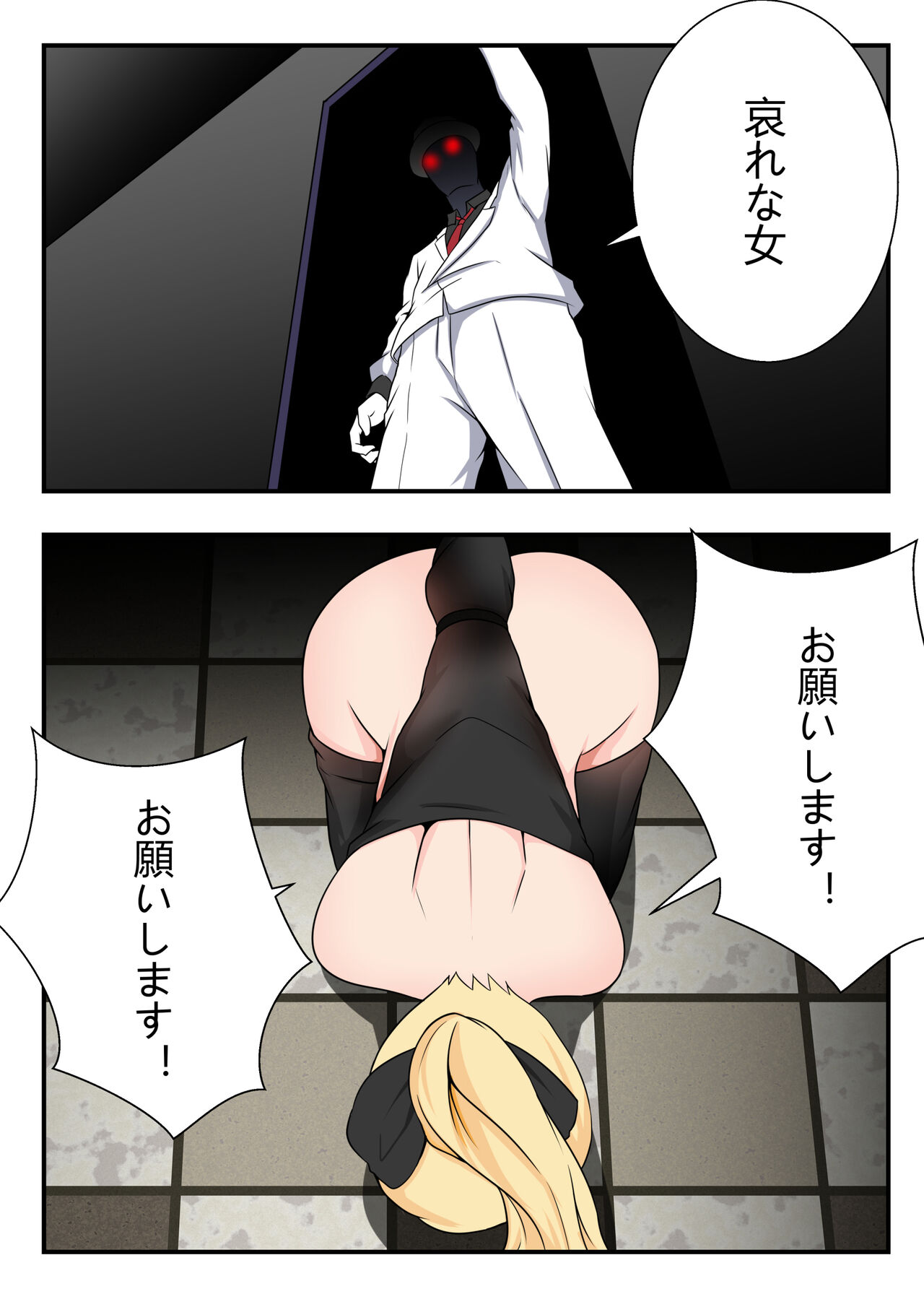 [FYXFD] 西風騎士団代理団長の崩壊 图片编号 17