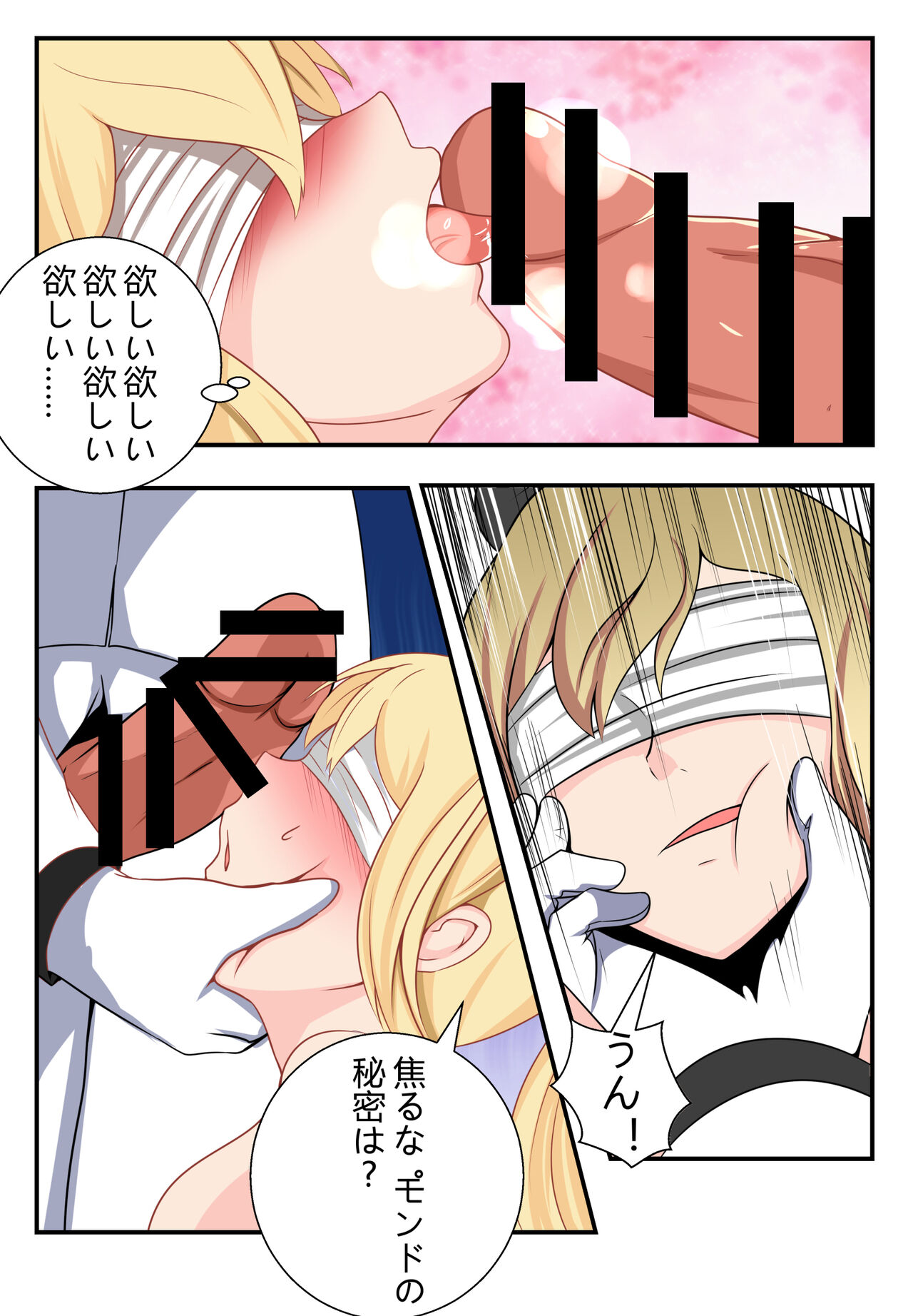 [FYXFD] 西風騎士団代理団長の崩壊 图片编号 20