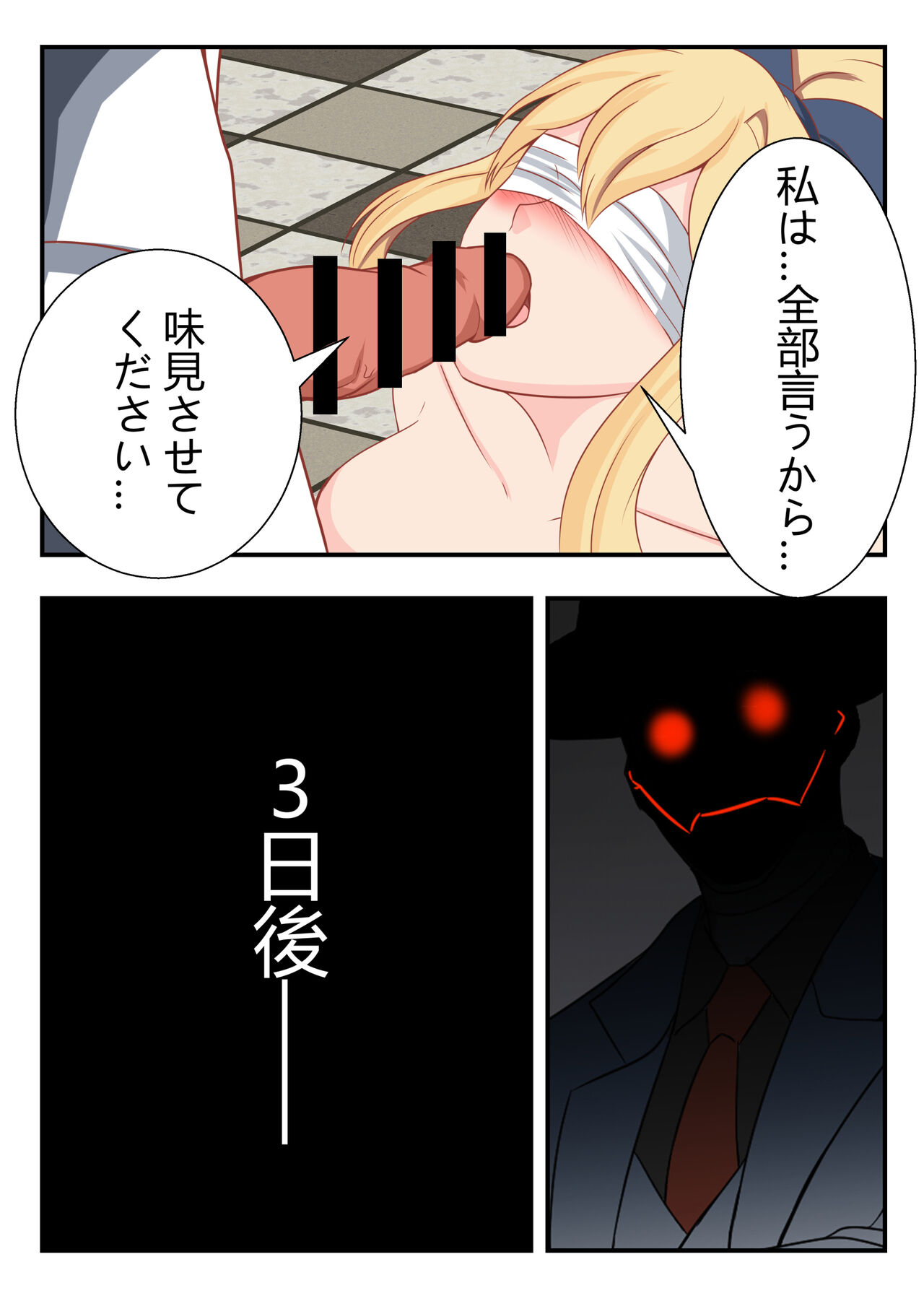 [FYXFD] 西風騎士団代理団長の崩壊 图片编号 21