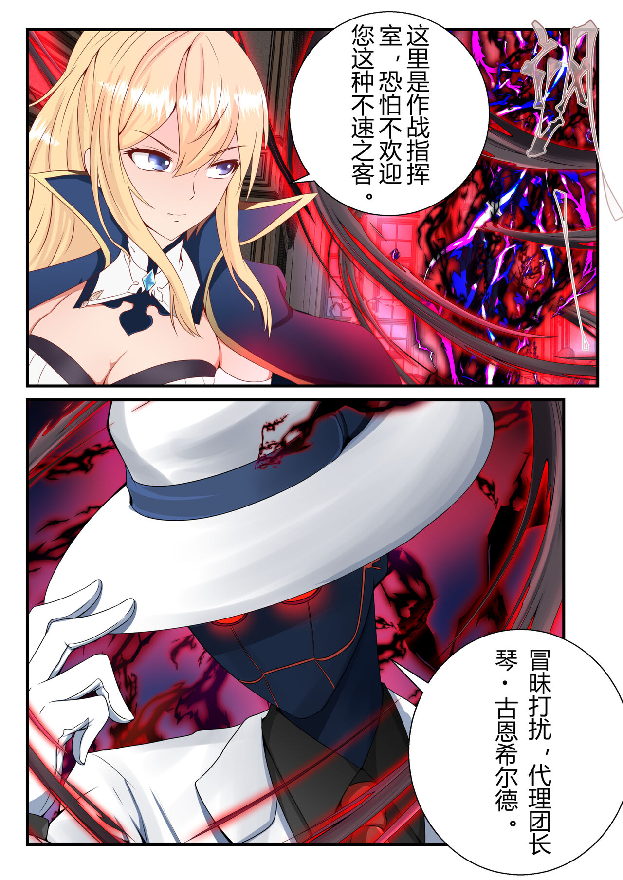 [肥油小分队] 原神全明星前传——琴消失的那段时间 图片编号 4