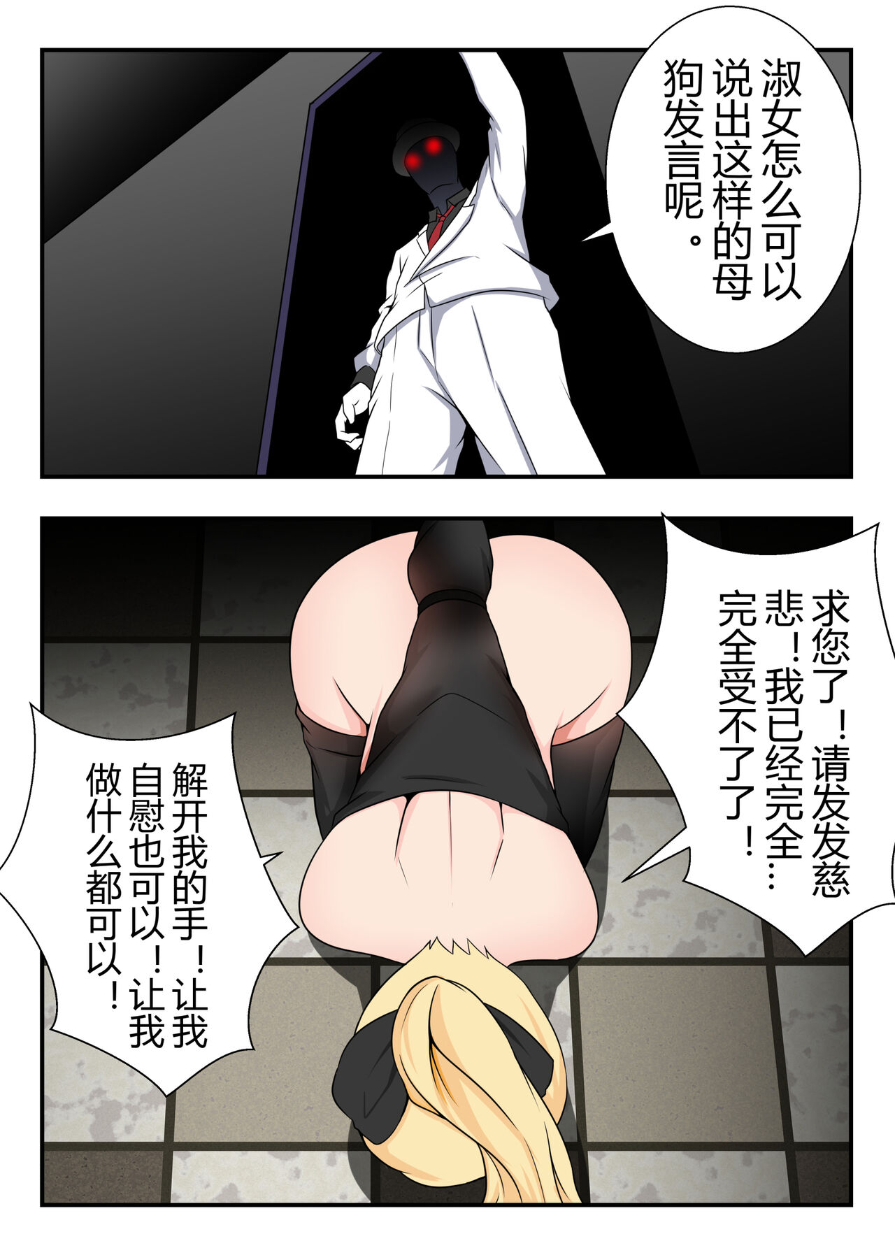 [肥油小分队] 原神全明星前传——琴消失的那段时间 图片编号 18