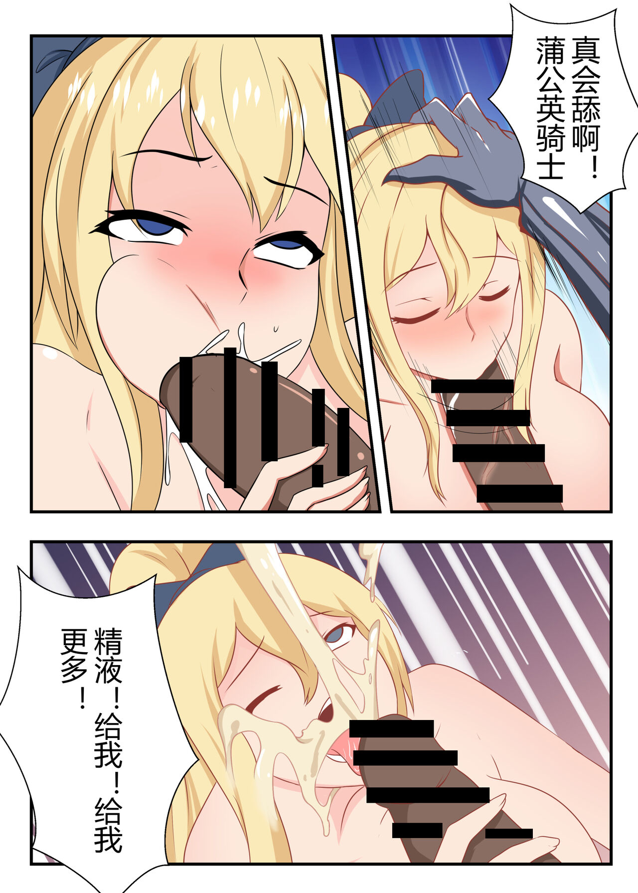 [肥油小分队] 原神全明星前传——琴消失的那段时间 图片编号 23