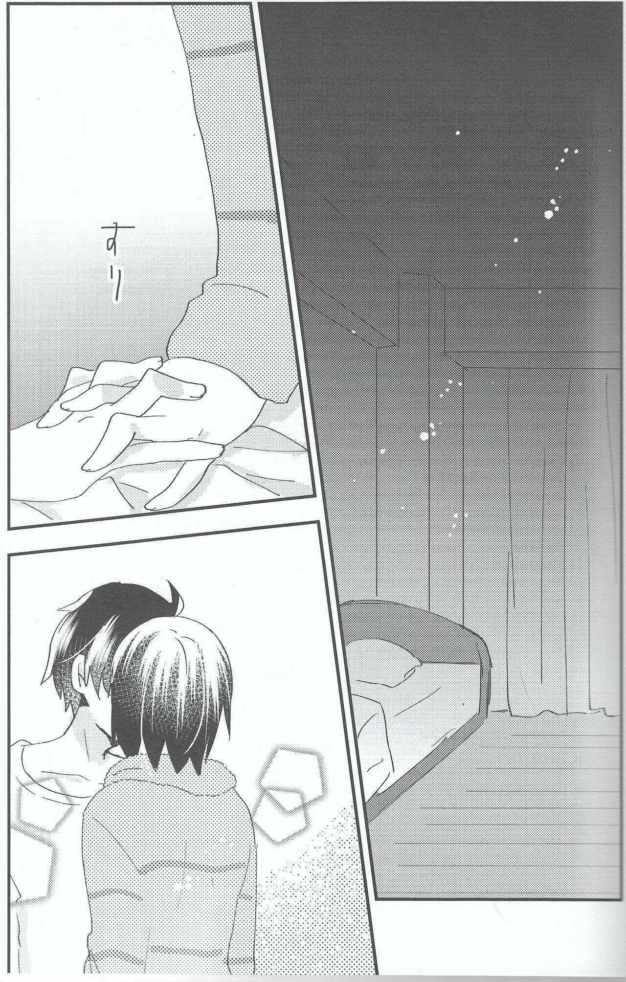 オオカミくんなら2 图片编号 2