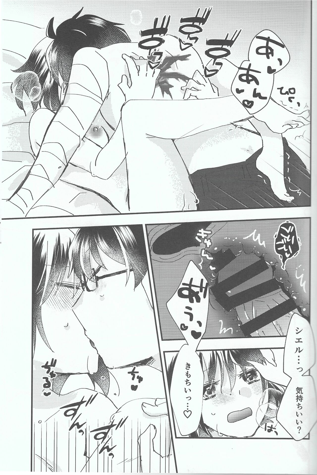 オオカミくんなら2 图片编号 20