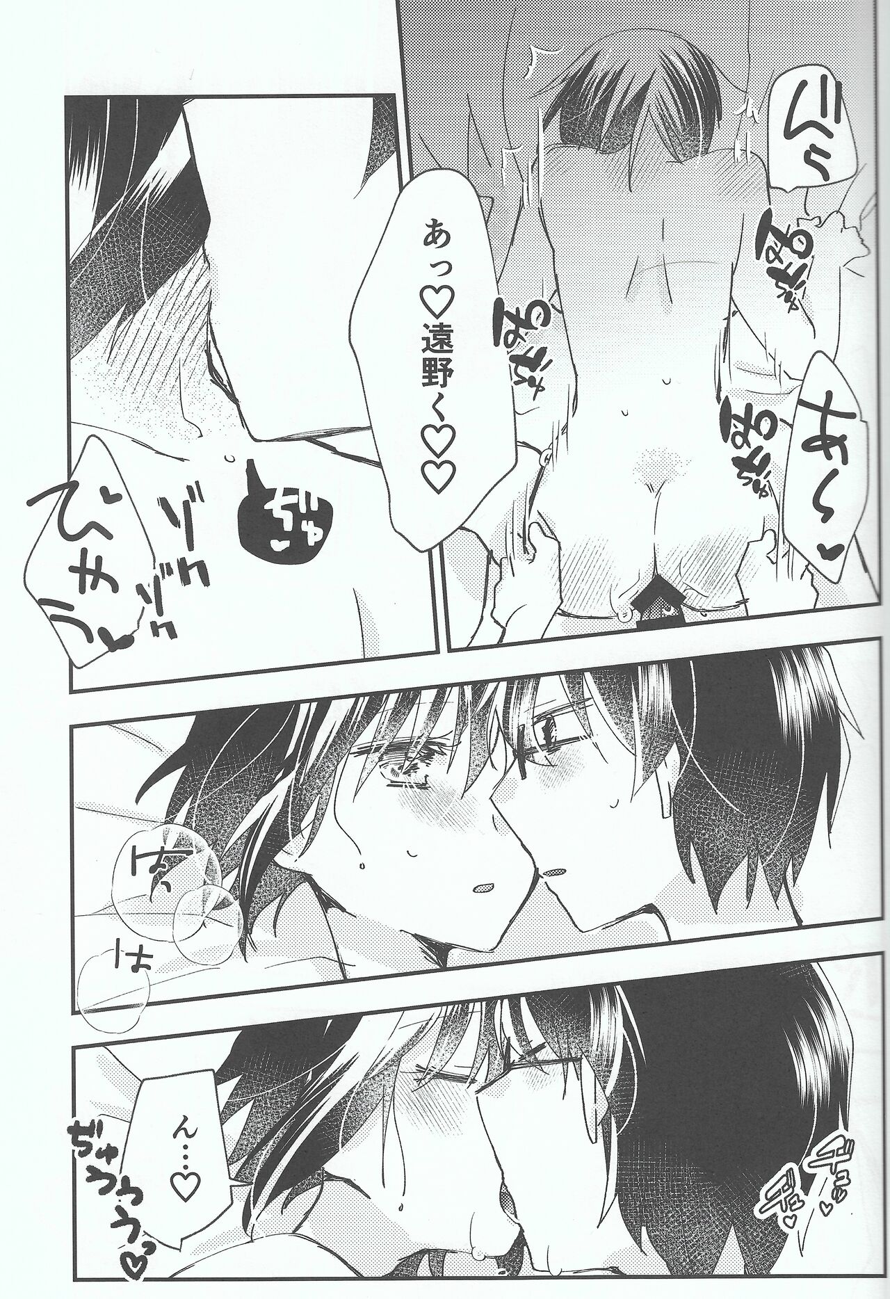 オオカミくんなら2 图片编号 22