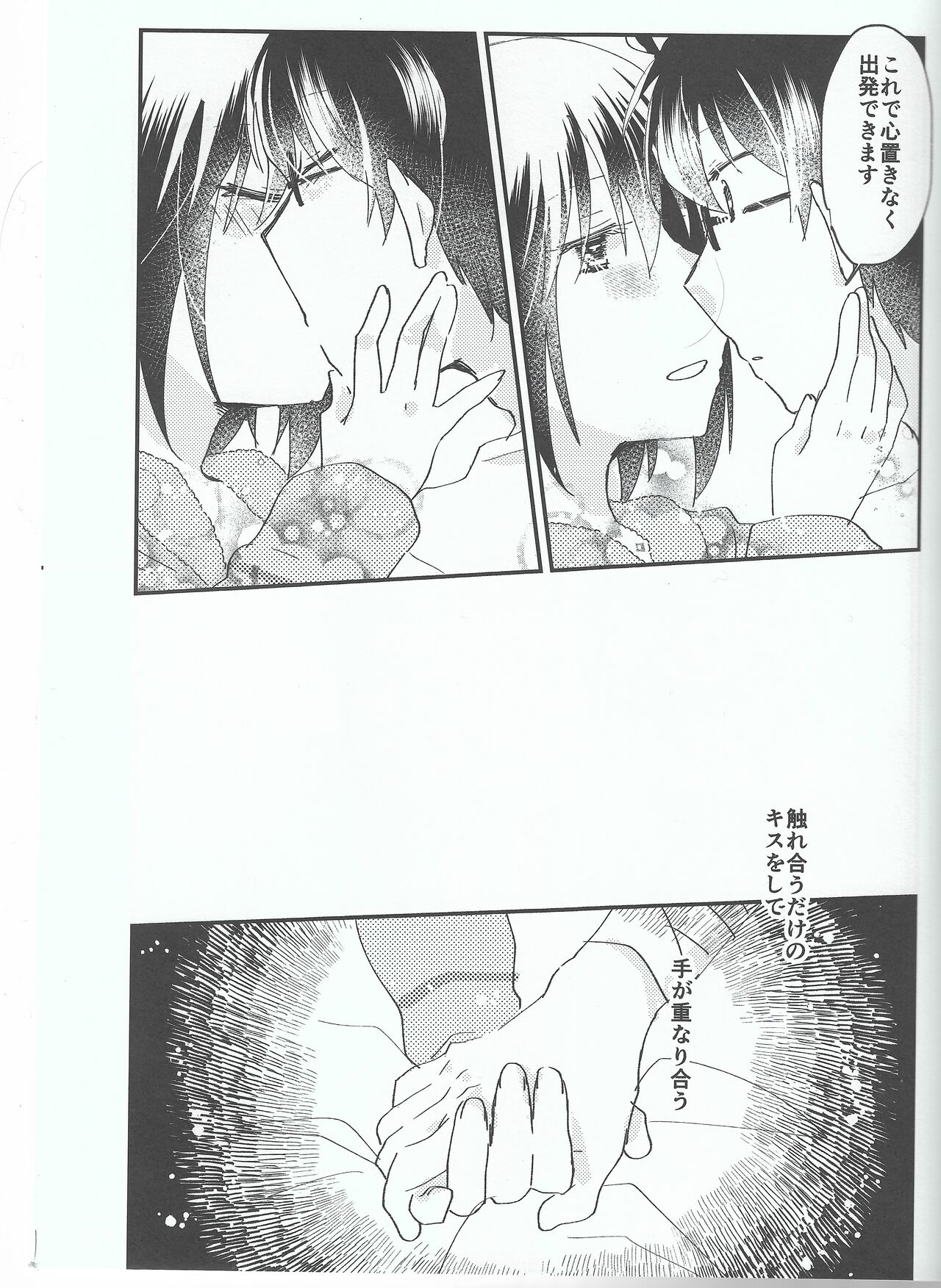 オオカミくんなら2 图片编号 26