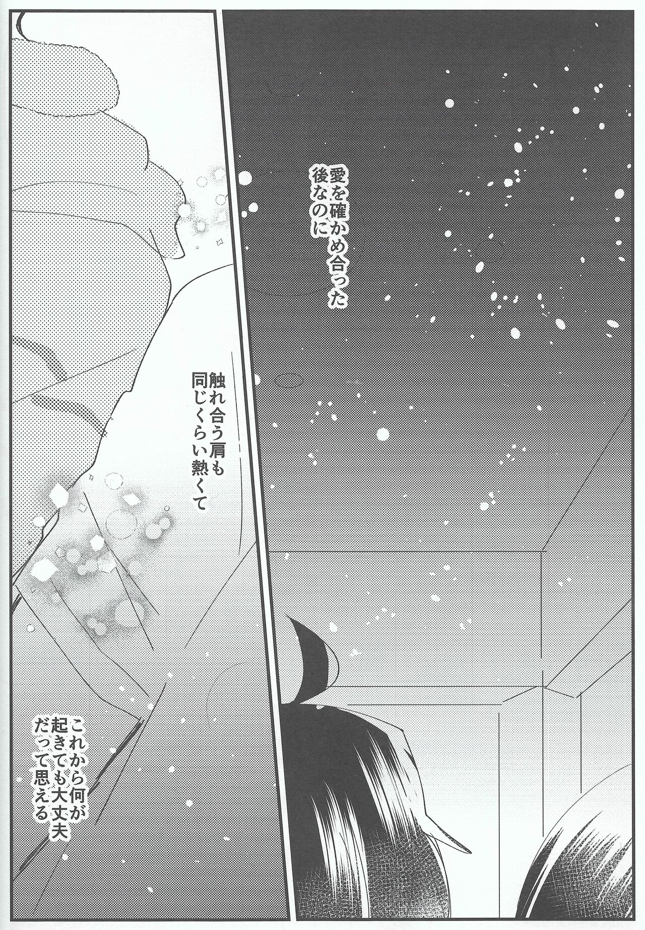 オオカミくんなら2 图片编号 27