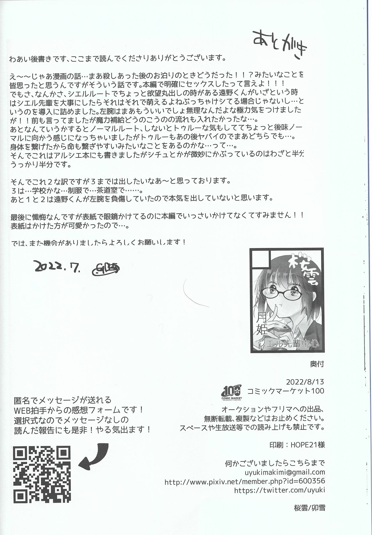 オオカミくんなら2 图片编号 29