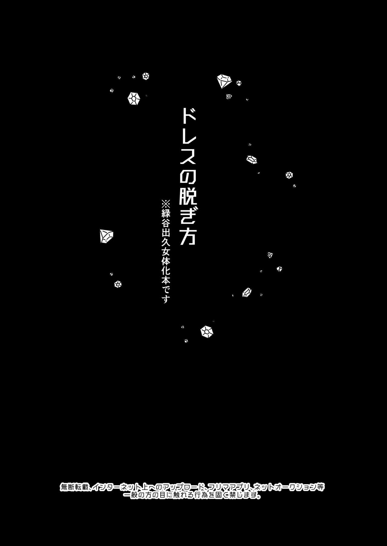 [Sushikani] [Web sairoku] Todoroki Izuru ♀②(Boku no Hero Academia) 图片编号 2