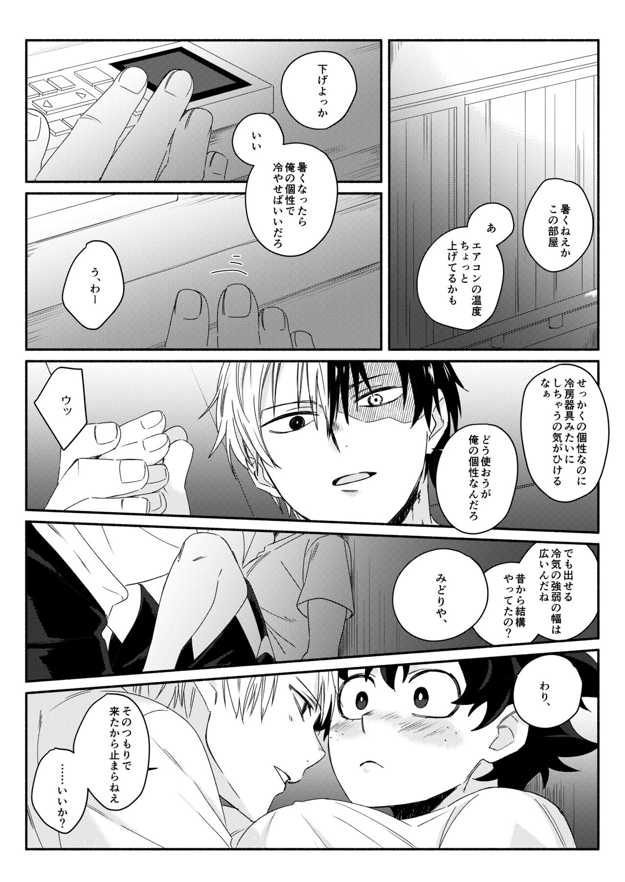 [Sushikani] [Web sairoku] Todoroki Izuru ♀②(Boku no Hero Academia) 图片编号 5