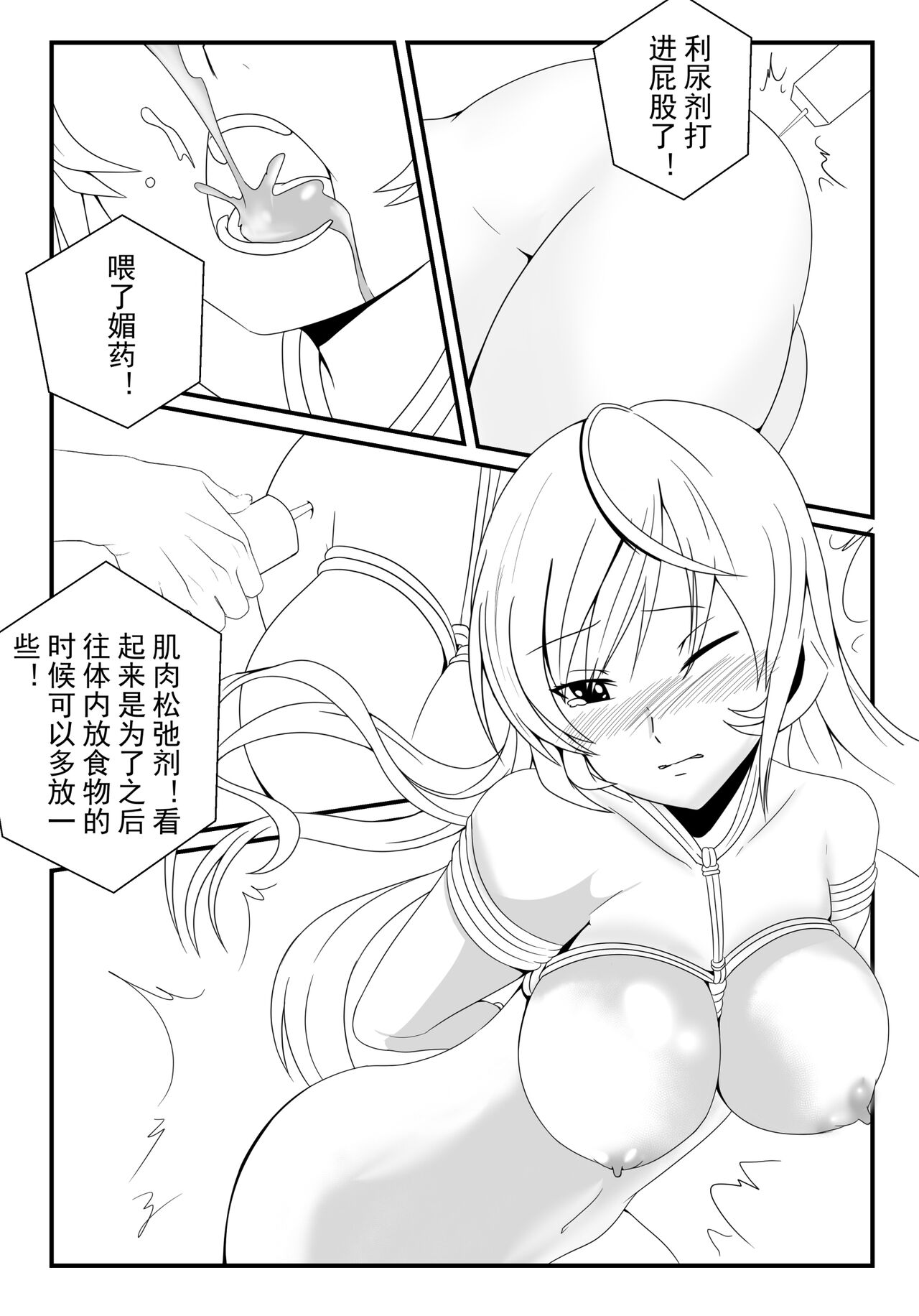 [肥油小分队] 食戟之灵 图片编号 14