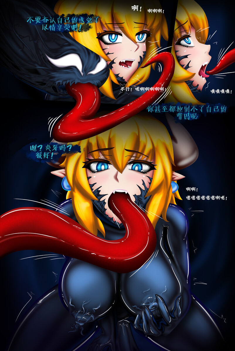 [Rikatsuky] Bowsette Symbiotic Fury [心海汉化组] image number 14