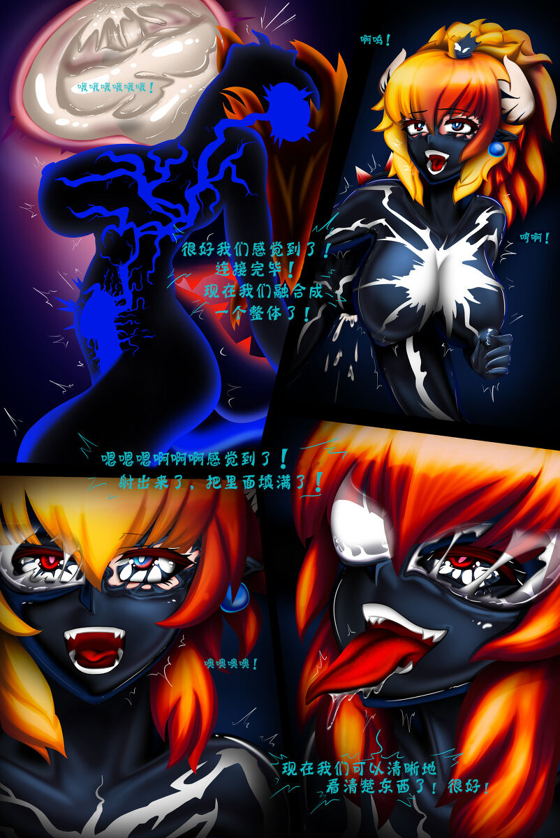 [Rikatsuky] Bowsette Symbiotic Fury [心海汉化组] image number 17