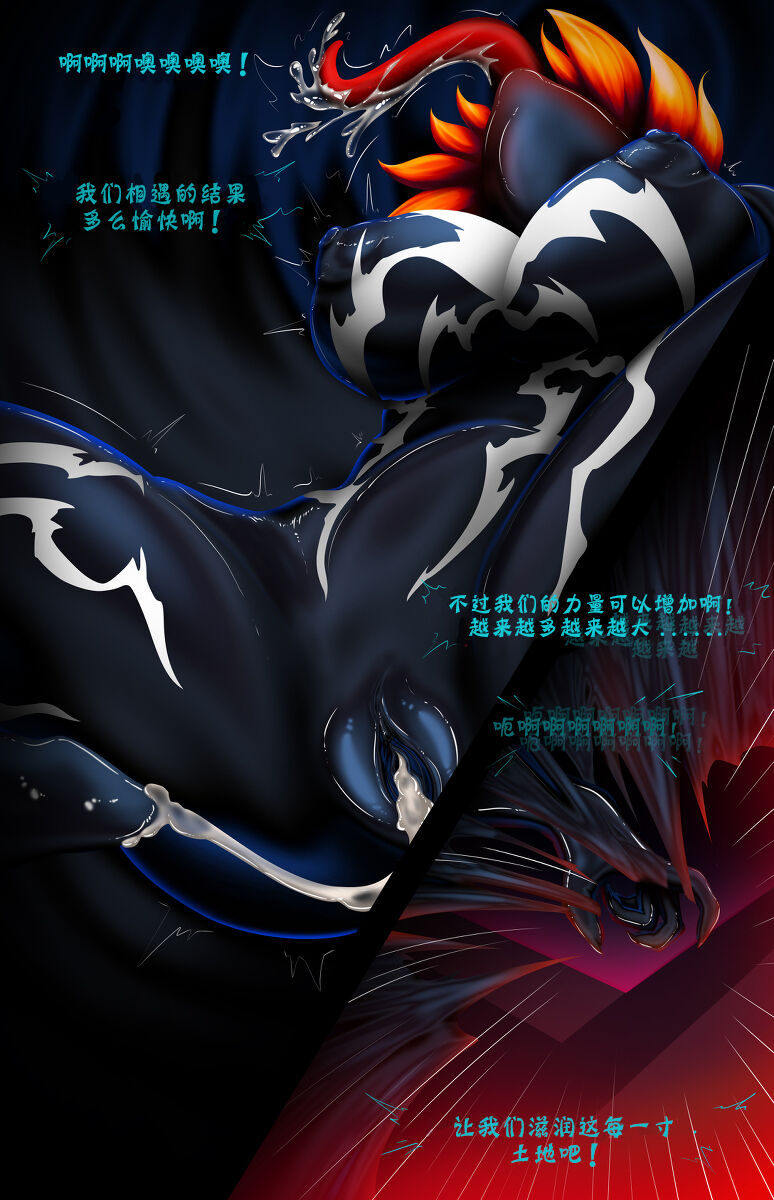 [Rikatsuky] Bowsette Symbiotic Fury [心海汉化组] image number 19