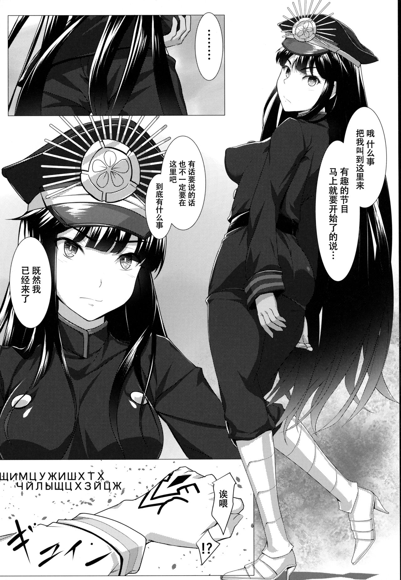 (COMIC1☆13) [Seven Deadly Sins (homu)] Boku no Nobbu ni Daikoufun!? (Fate/Grand Order) [Chinese] [脸肿汉化组] image number 3