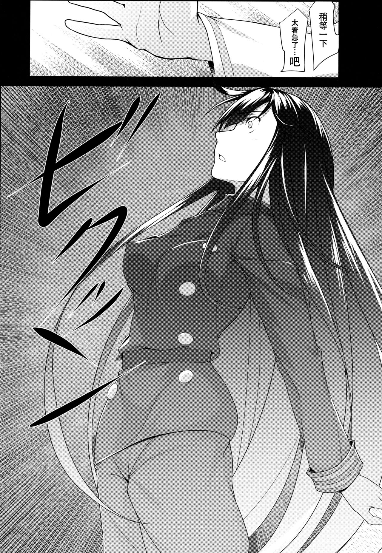 (COMIC1☆13) [Seven Deadly Sins (homu)] Boku no Nobbu ni Daikoufun!? (Fate/Grand Order) [Chinese] [脸肿汉化组] image number 4