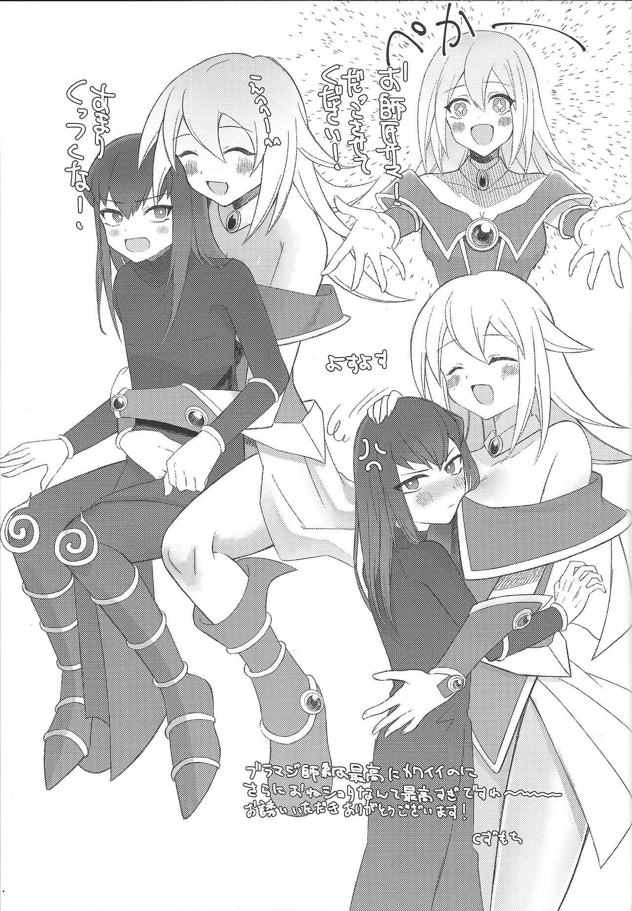 (C100) [DeepSilky (Mutsuki Aki)] Itadaicha imasu shota shisho (Yu-Gi-Oh!) 이미지 번호 24