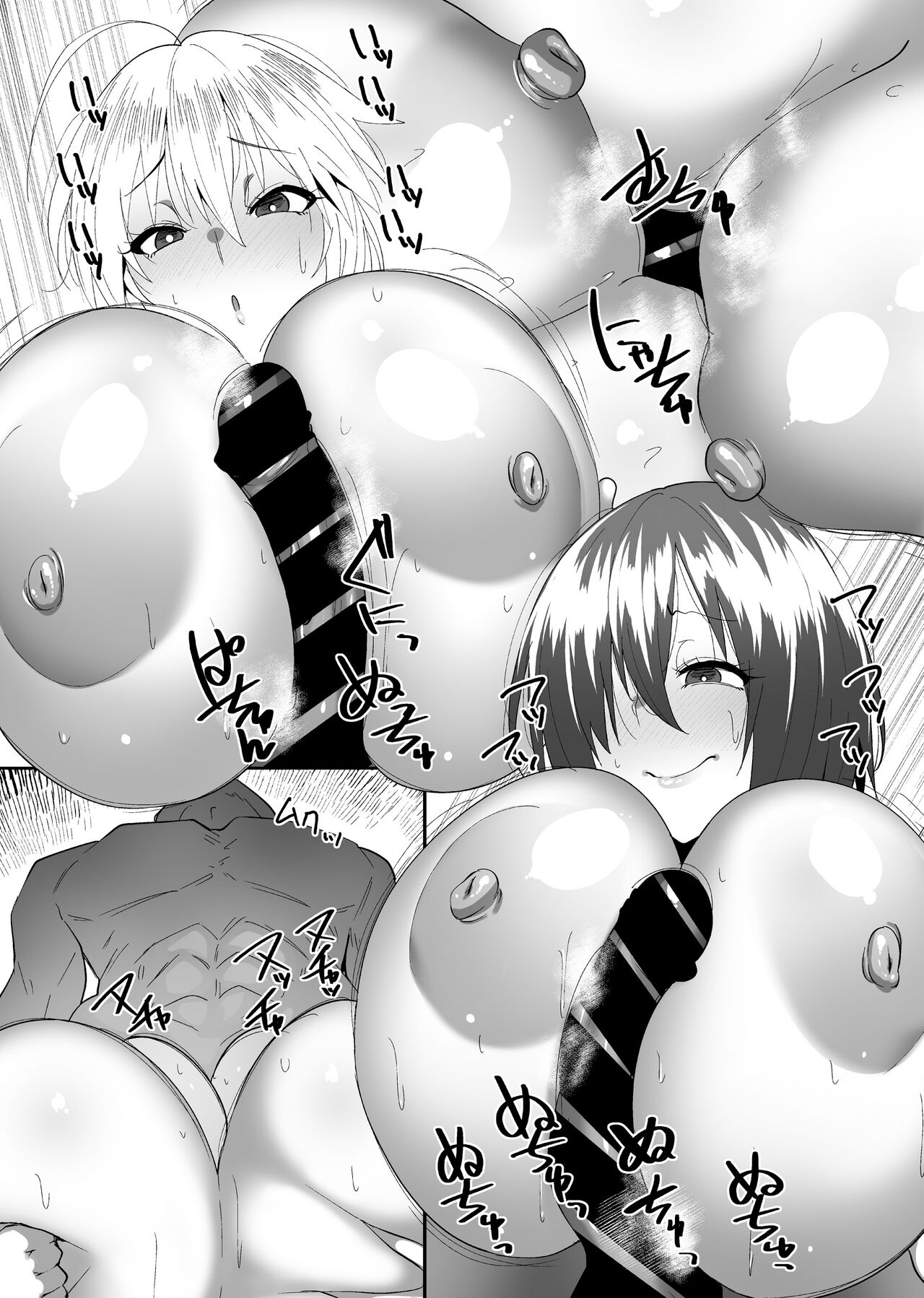 [Beruennea (skylader)] Kabe no Mukou de Kimi ga Naku 3 (Fate/Grand Order) [Chinese] [Digital] 图片编号 11