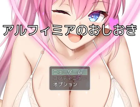 [Ohige no Shishimai] Alphimia no Oshioki image number 1